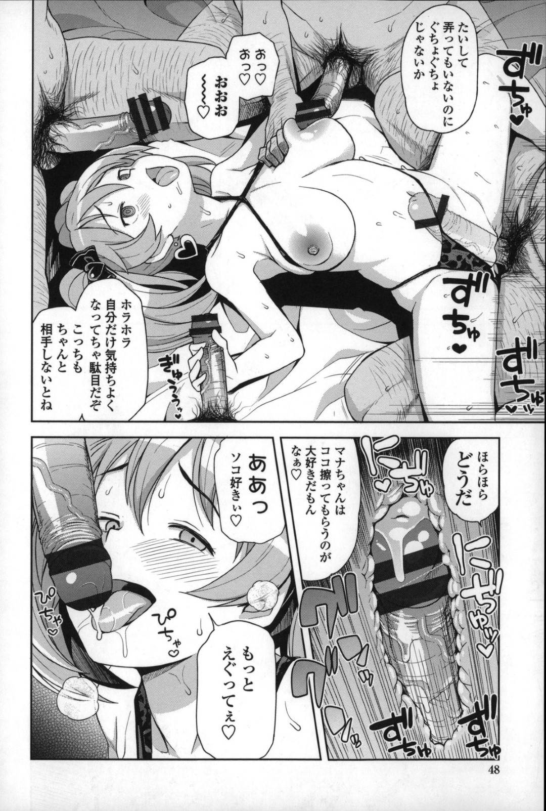 【エロ漫画】ひたすらセックスしちゃうエッチなツインテールの美少女…イチャイチャと集団セックスでド変態なトロ顔に筆下ろししちゃう！【たまごろー：ハメトモコレクション 3/3】