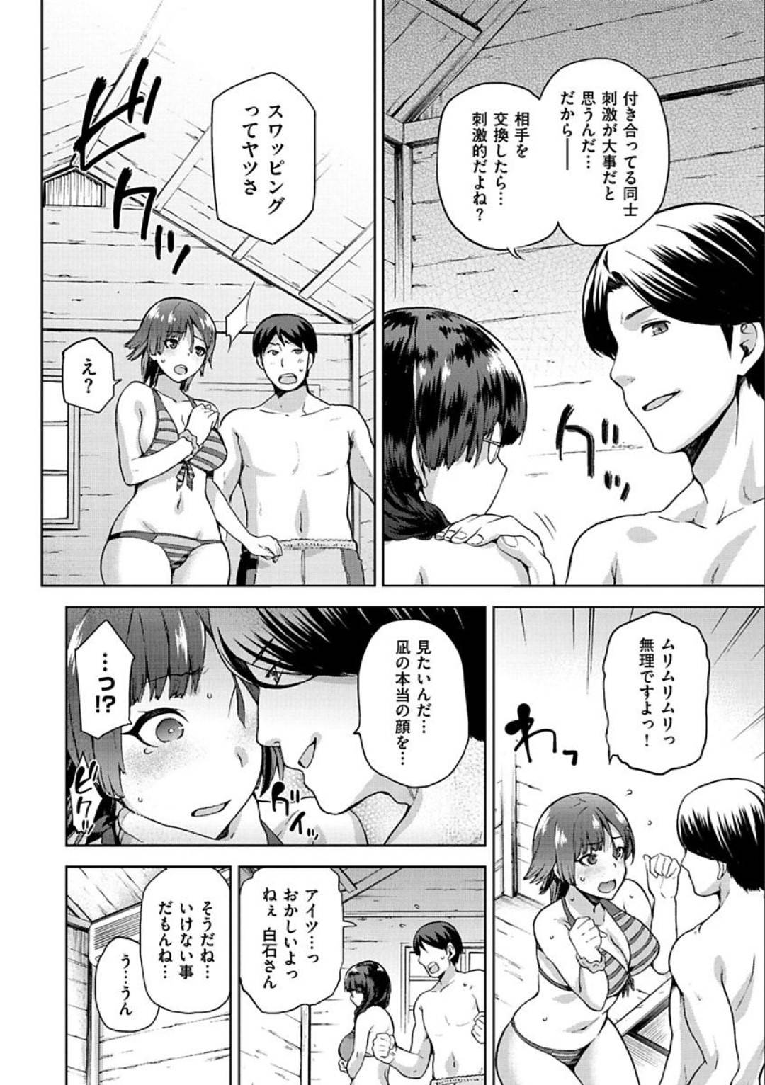 【エロ漫画】誘惑しちゃうエロ水着の眼鏡の美少女たち…イチャイチャとド変態なトロ顔に集団セックスしちゃう！【kiasa：くずしオチ】