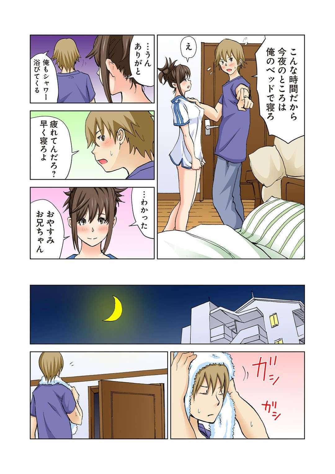 【エロ漫画】男と自宅でドエロくセックスしちゃうビッチな美女たち…イチャイチャとド変態なトロ顔に中出しセックスしちゃう！【Lithium：妹が好きで好きでたまらない2】