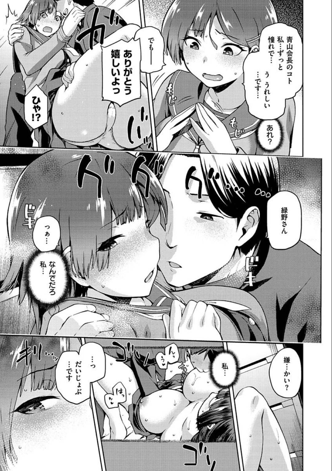 【エロ漫画】エッチを見ていたらムラムラしてセックスしちゃう美少女…イチャイチャとキスしたりしてド変態なトロ顔に快楽堕ちしちゃう！【kiasa：なしくずくずし】