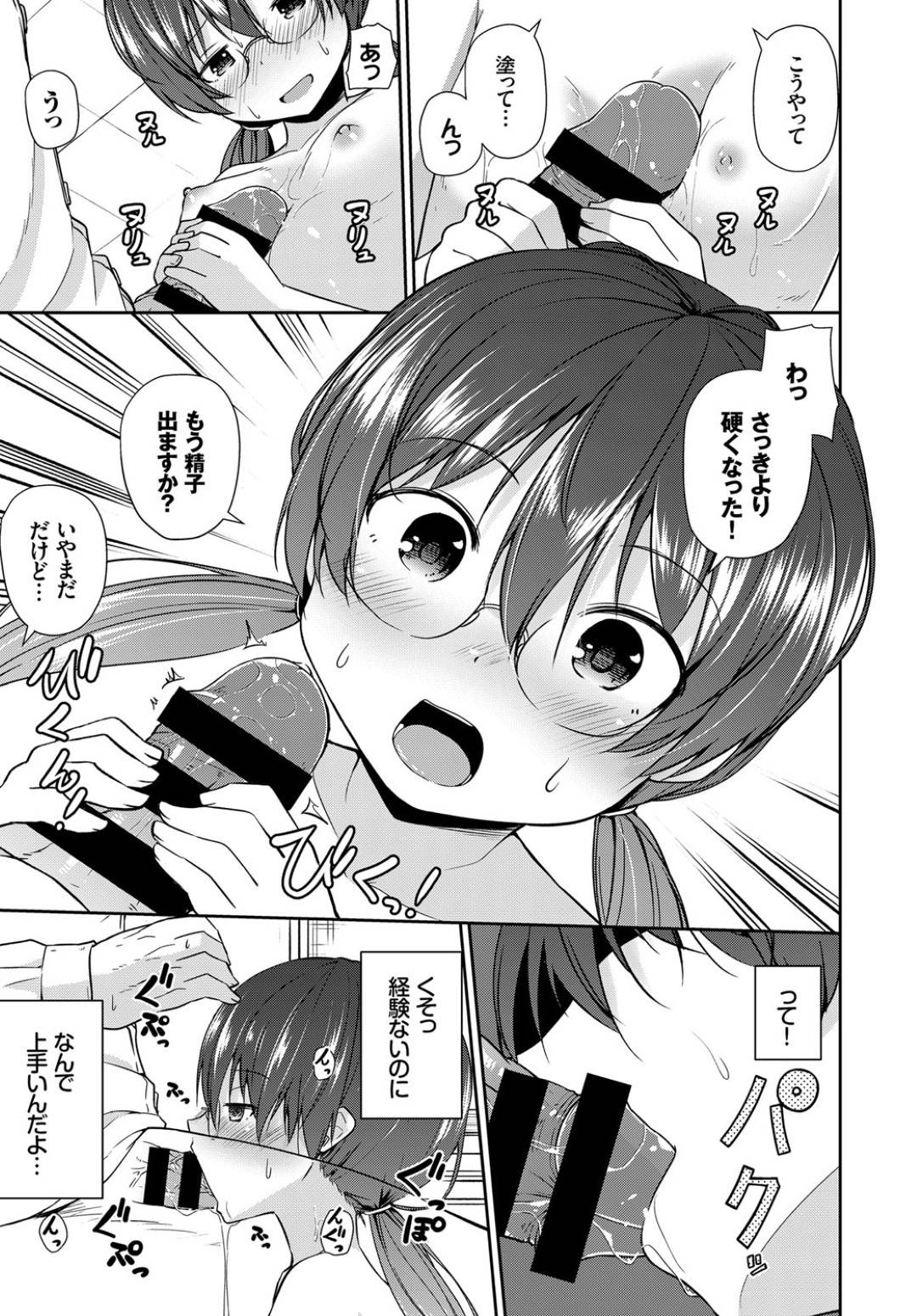 【エロ漫画】エッチに興味がある万引きしちゃうツインテールのムッツリなロリ…逆レイプに手コキしてトロ顔に処女喪失しちゃう！【リーフィ：万引き防止のススメ！】