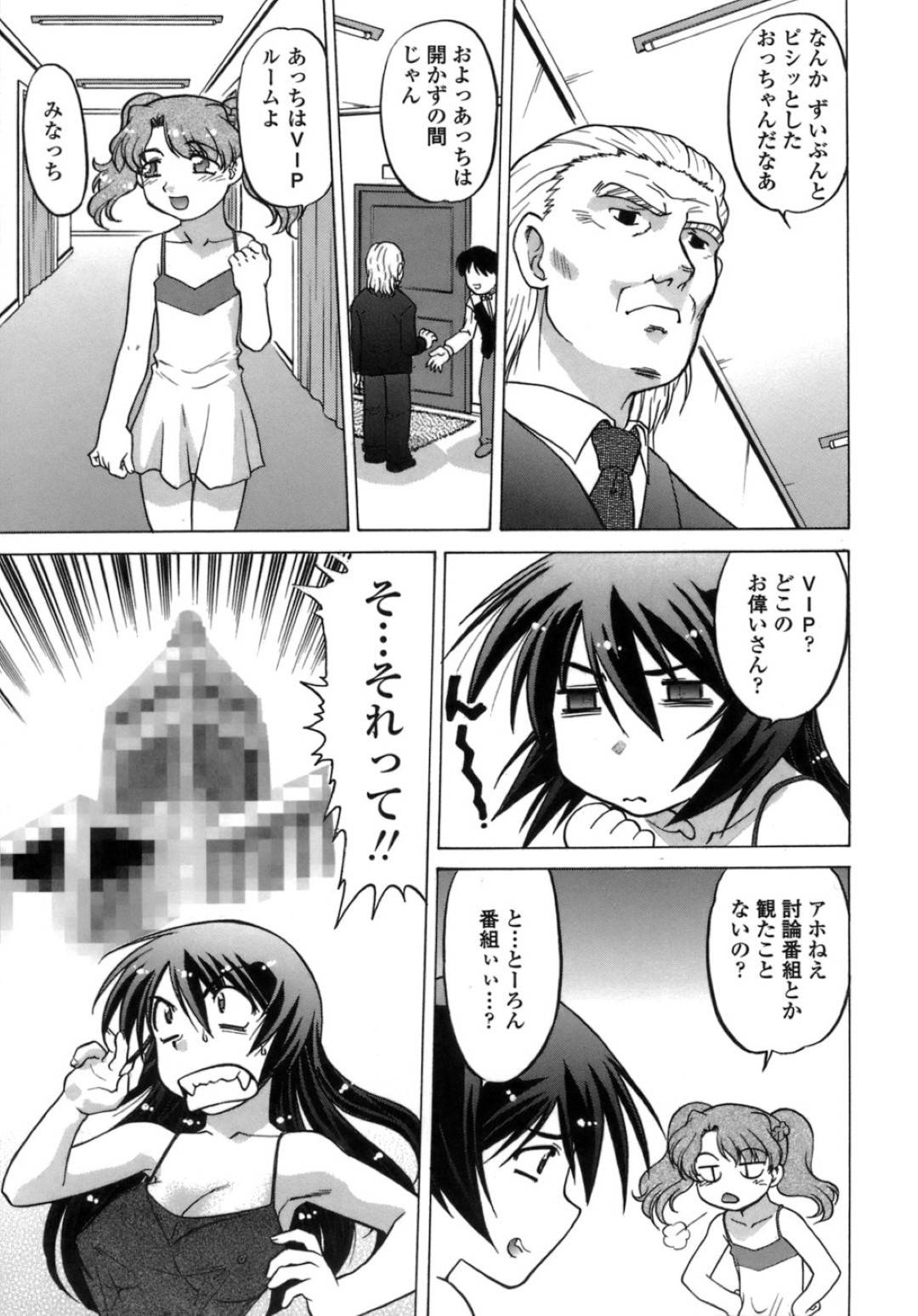 【エロ漫画】エロかわいくてグラマーで高貴なソープ嬢の美女…イチャイチャとキスしたりフェラしてトロ顔に筆下ろししちゃう！【島本晴海：5th TIME】