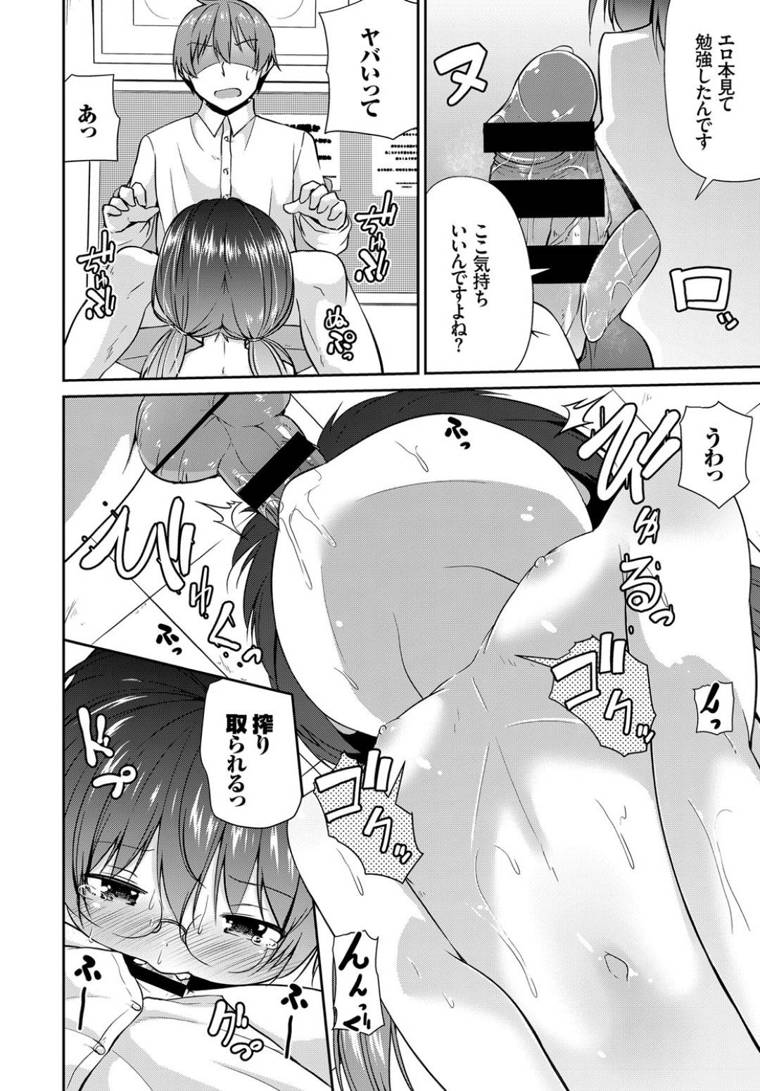 【エロ漫画】エッチに興味がある万引きしちゃうツインテールのムッツリなロリ…逆レイプに手コキしてトロ顔に処女喪失しちゃう！【リーフィ：万引き防止のススメ！】