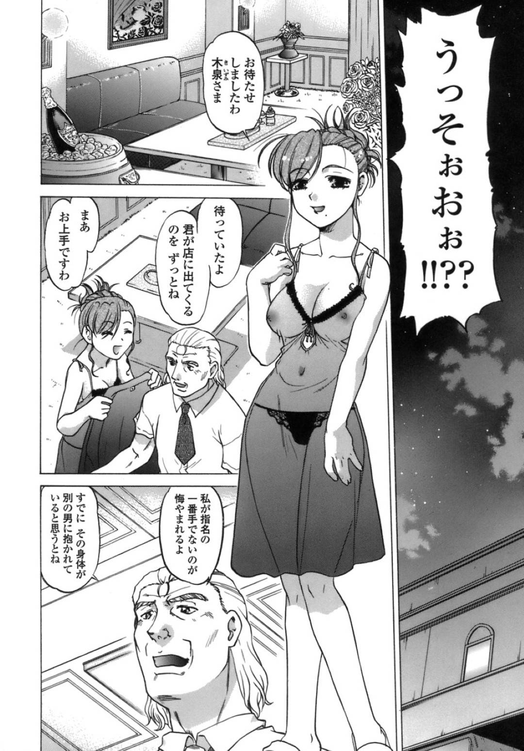 【エロ漫画】エロかわいくてグラマーで高貴なソープ嬢の美女…イチャイチャとキスしたりフェラしてトロ顔に筆下ろししちゃう！【島本晴海：5th TIME】