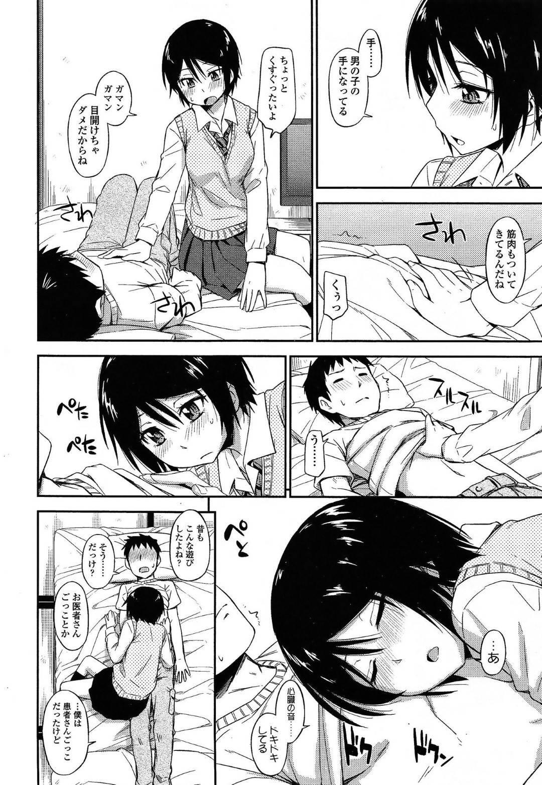 【エロ漫画】助けてくれた男に惚れちゃった無垢なJK…逆レイプに手コキしたりしてトロ顔に筆下ろししちゃう！【鶴田文学：オトシゴロ】