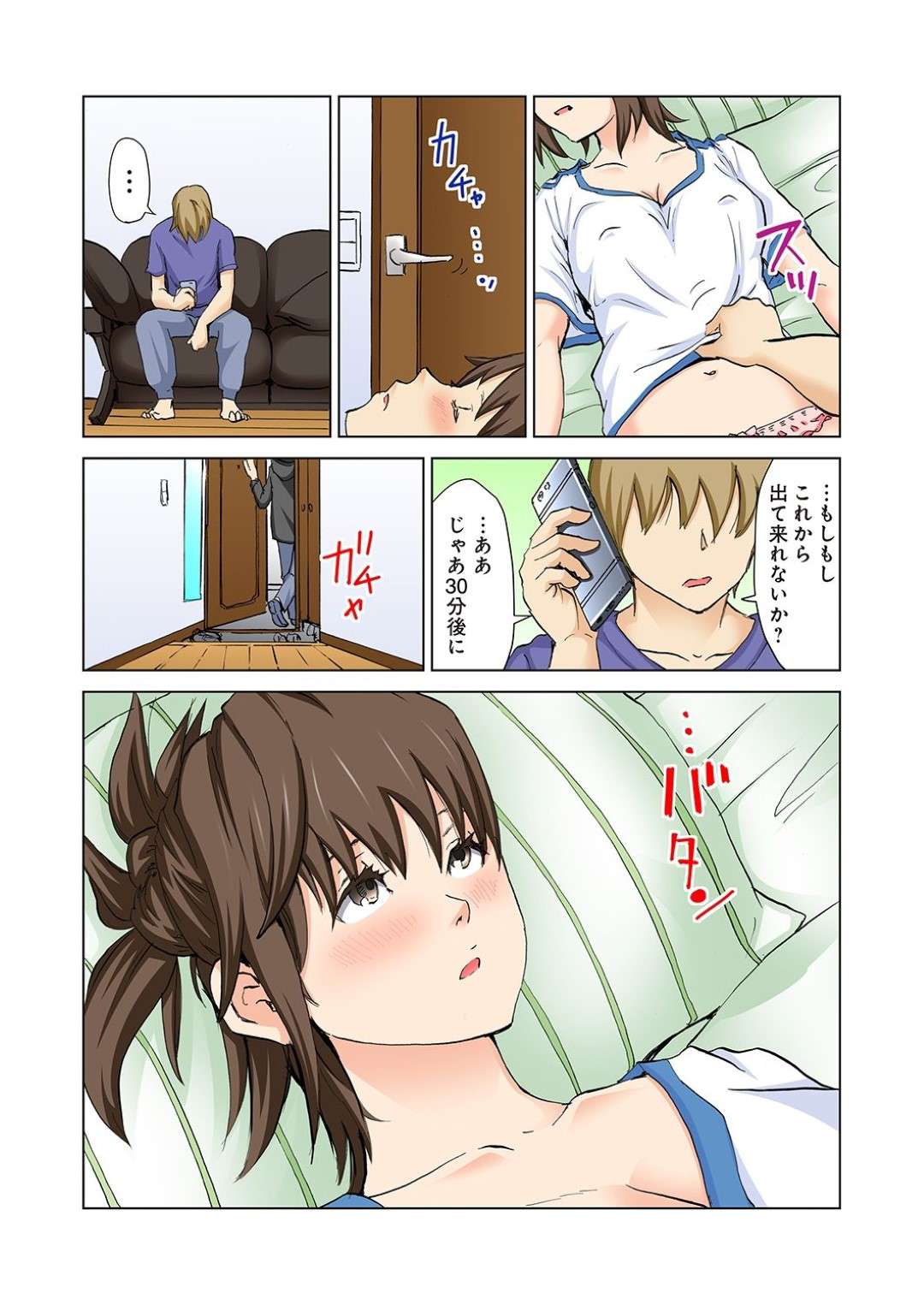 【エロ漫画】男と自宅でドエロくセックスしちゃうビッチな美女たち…イチャイチャとド変態なトロ顔に中出しセックスしちゃう！【Lithium：妹が好きで好きでたまらない2】