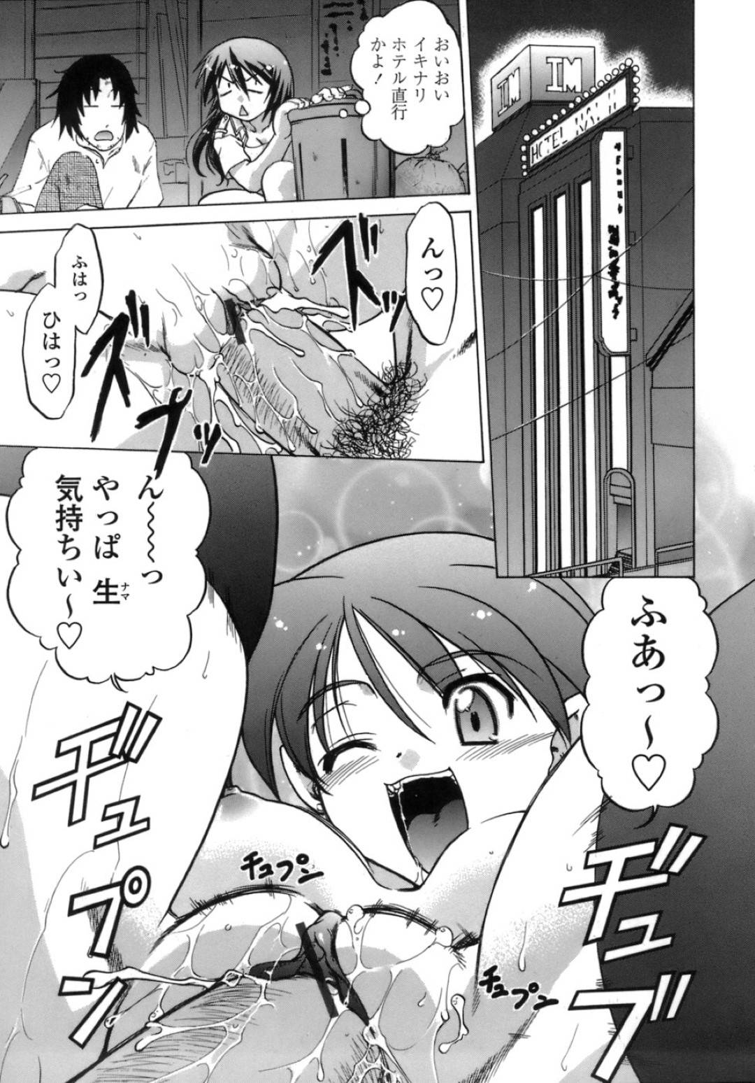 【エロ漫画】セックスがしたいっていうグラマーな美女…イチャイチャとド変態なトロ顔で中出しセックスしちゃう！【島本晴海。：2nd TIME】