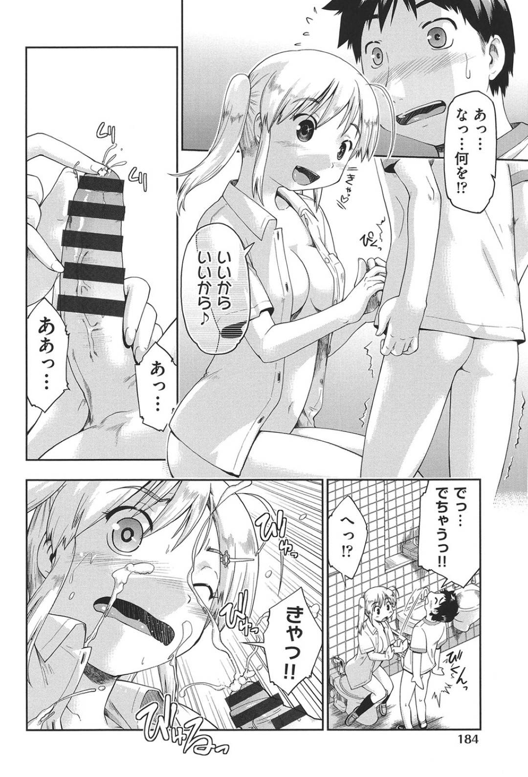 【エロ漫画】ショタと援助交際をしちゃうツインテールの美少女…イチャイチャと乳首舐めされたりしてトロ顔に筆下ろししちゃう！【昭嶋しゅん：初夏のヒヨコ】