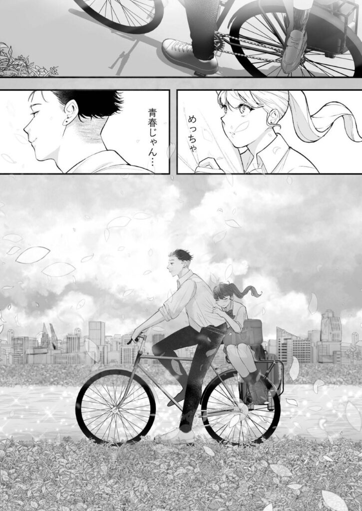 Kore Ga Hoshiin Desho