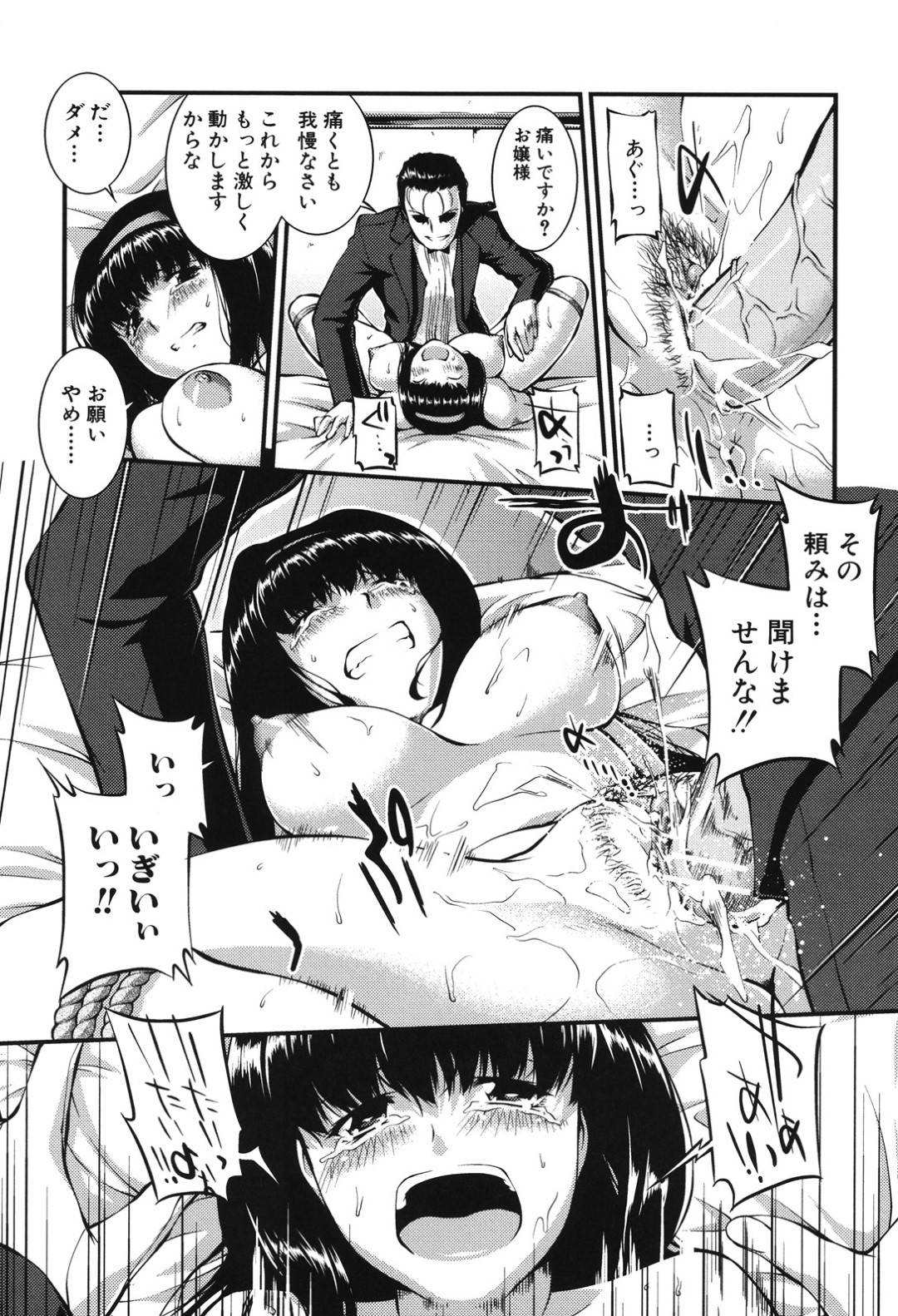 【エロ漫画】鬼畜な執事に調教されちゃうかわいいお嬢様…レイプで緊縛されちゃって処女喪失しちゃう！【ジョン湿地王：恩讐のひと】