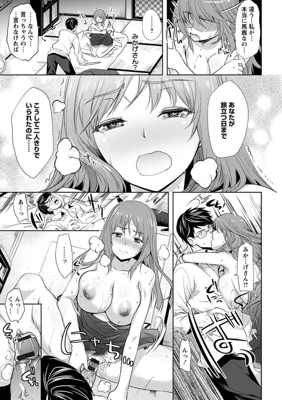 【エロ漫画】隣人であるエロかわいいグラマーな人妻…イチャイチャとバックの中出しセックスでトロ顔に寝取られちゃう！【狼亮輔：隣人不貞行為】