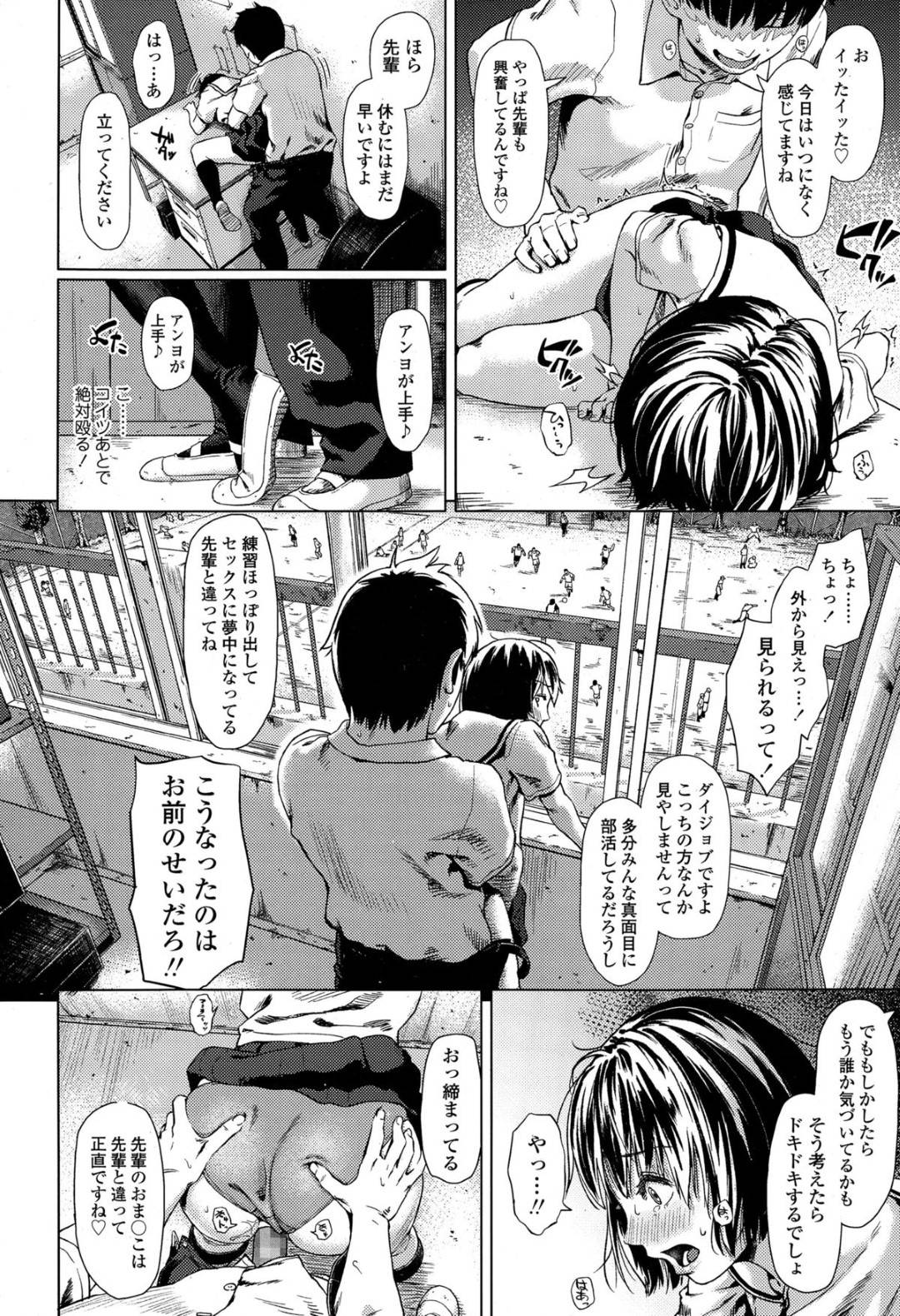 【エロ漫画】真面目に音楽の練習をしていたら襲われちゃう恥ずかしがりやな美少女…バックにだいしゅきホールドされちゃってトロ顔に筆下ろししちゃう！【makki：ベルアップ！】