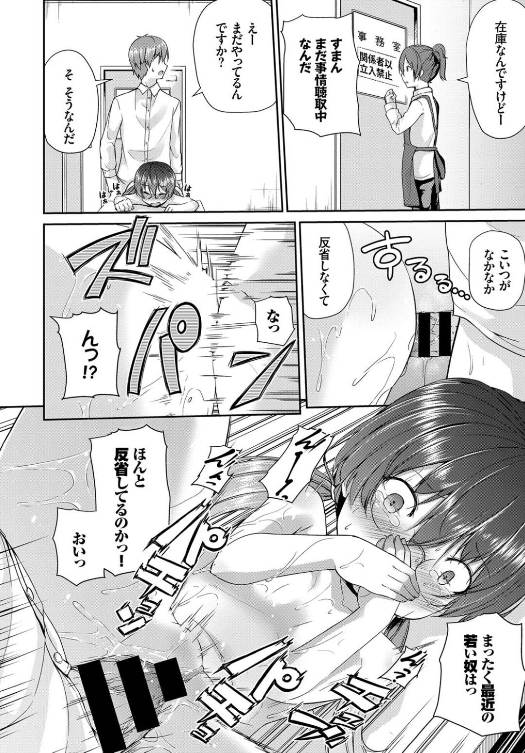 【エロ漫画】エッチに興味がある万引きしちゃうツインテールのムッツリなロリ…逆レイプに手コキしてトロ顔に処女喪失しちゃう！【リーフィ：万引き防止のススメ！】