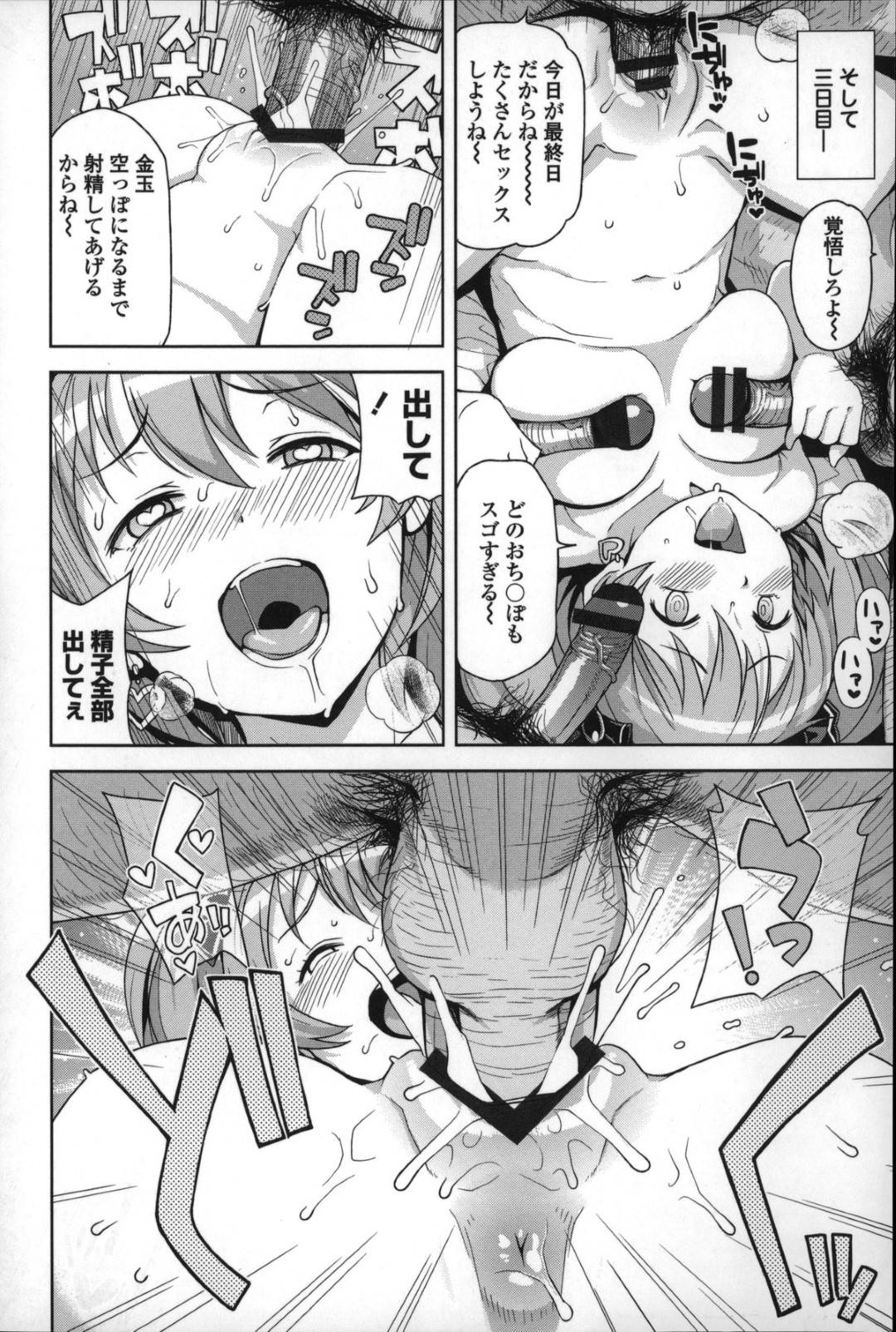 【エロ漫画】ひたすらセックスしちゃうエッチなツインテールの美少女…イチャイチャと集団セックスでド変態なトロ顔に筆下ろししちゃう！【たまごろー：ハメトモコレクション 3/3】