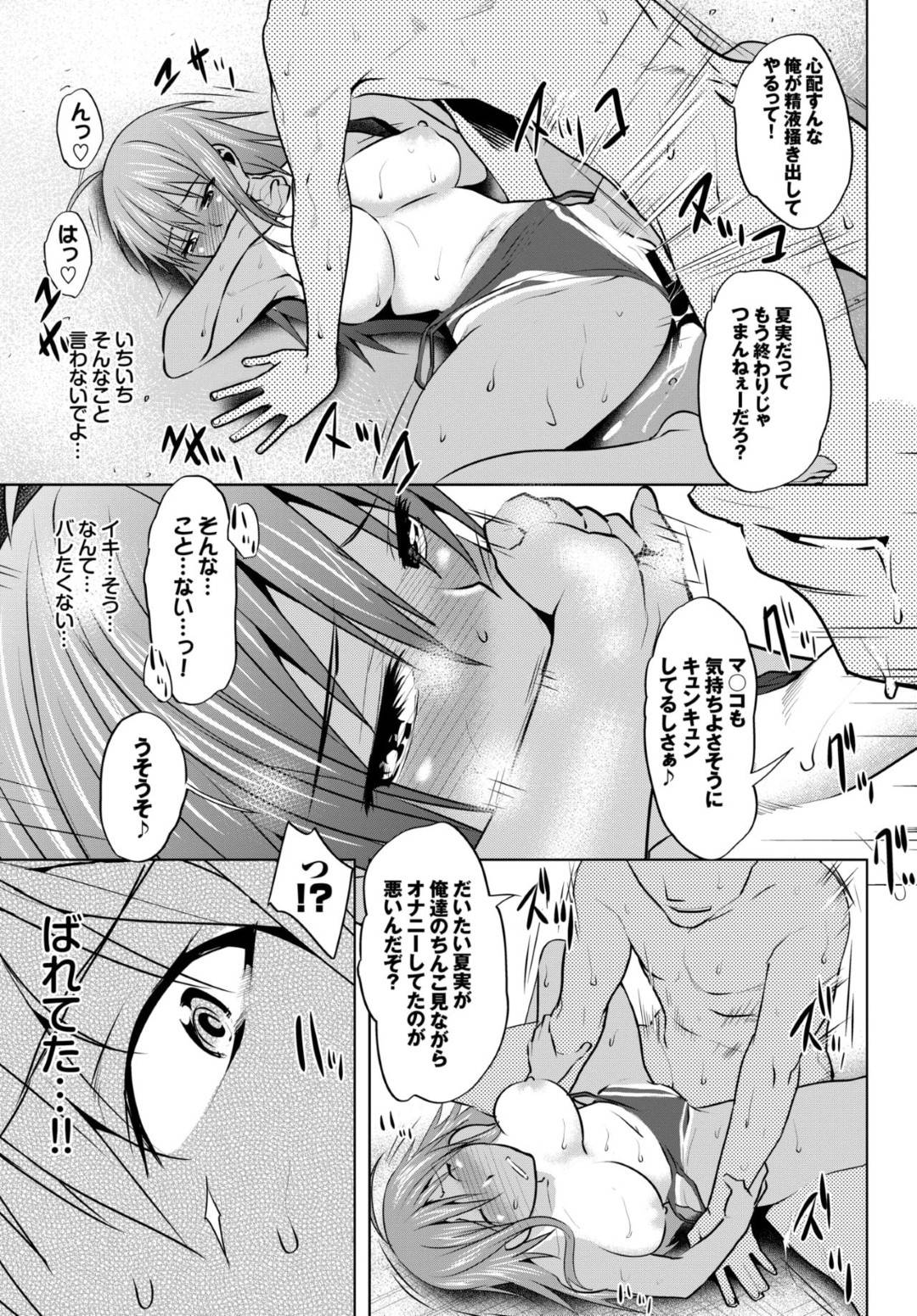 【エロ漫画】ストレッチで襲われちゃうスク水の恥ずかしがりやな美少女…乳首責めされたりしてトロ顔に筆下ろししちゃう！【牧だいきち：密着ストレッチ】