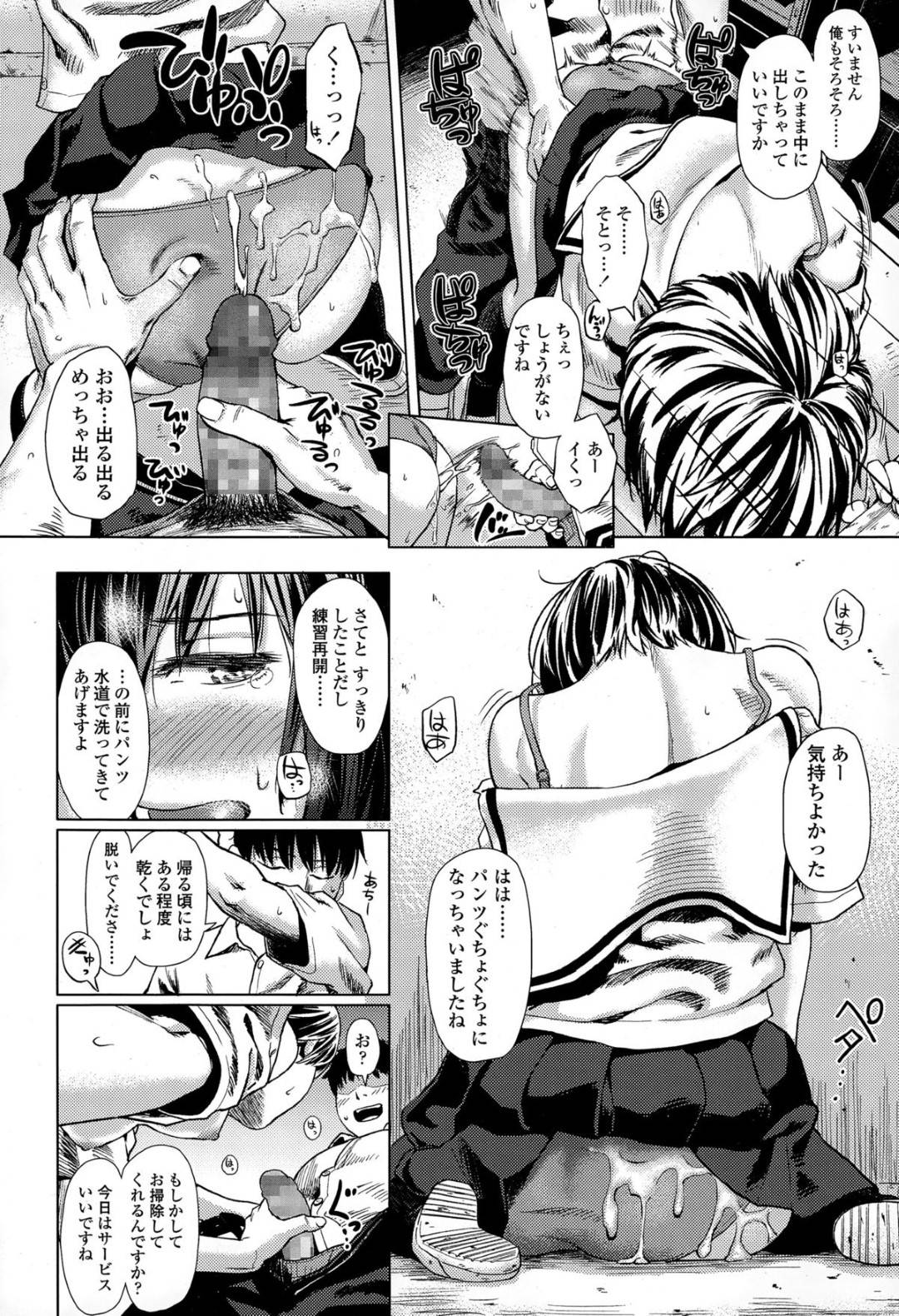 【エロ漫画】真面目に音楽の練習をしていたら襲われちゃう恥ずかしがりやな美少女…バックにだいしゅきホールドされちゃってトロ顔に筆下ろししちゃう！【makki：ベルアップ！】