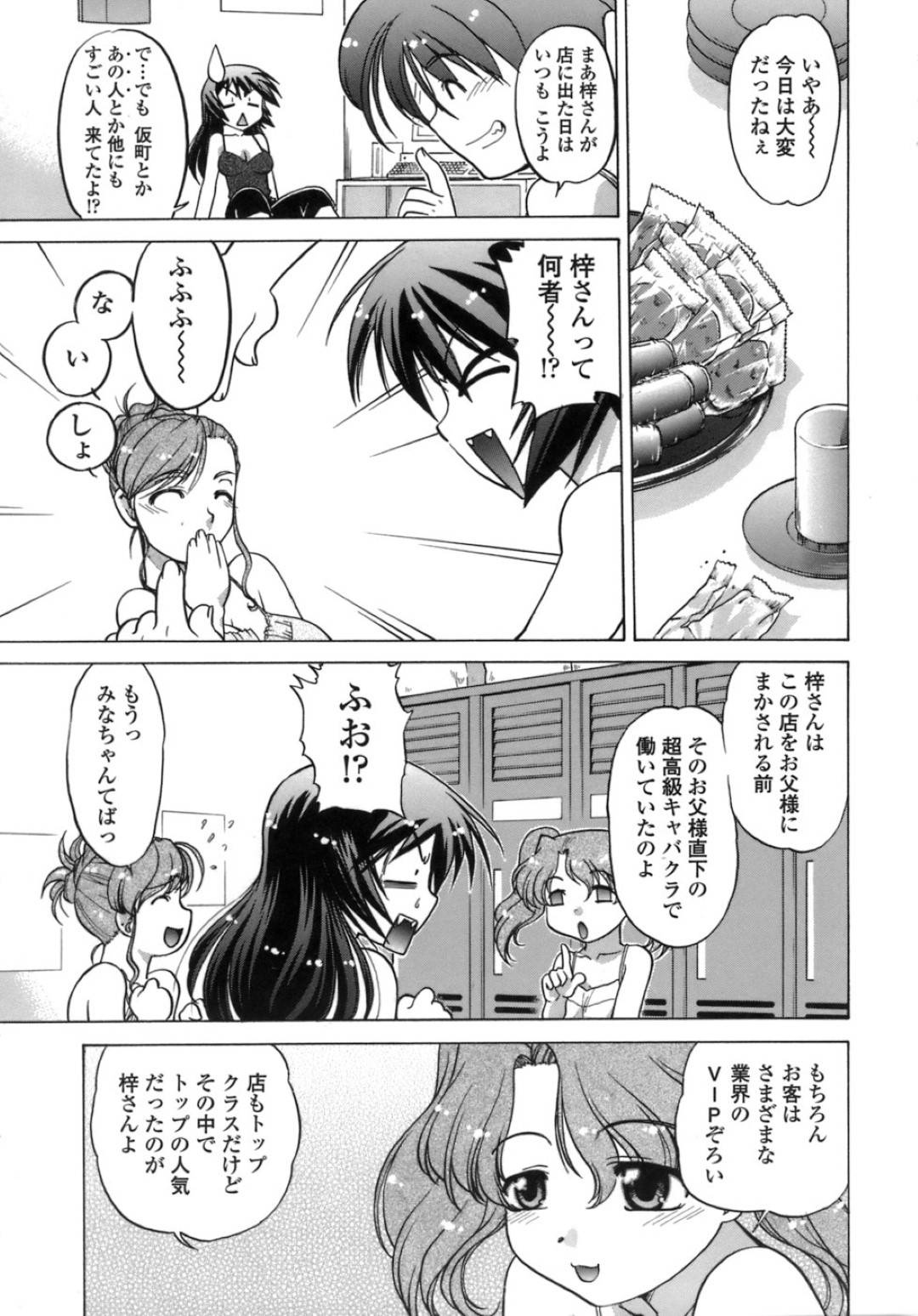 【エロ漫画】エロかわいくてグラマーで高貴なソープ嬢の美女…イチャイチャとキスしたりフェラしてトロ顔に筆下ろししちゃう！【島本晴海：5th TIME】