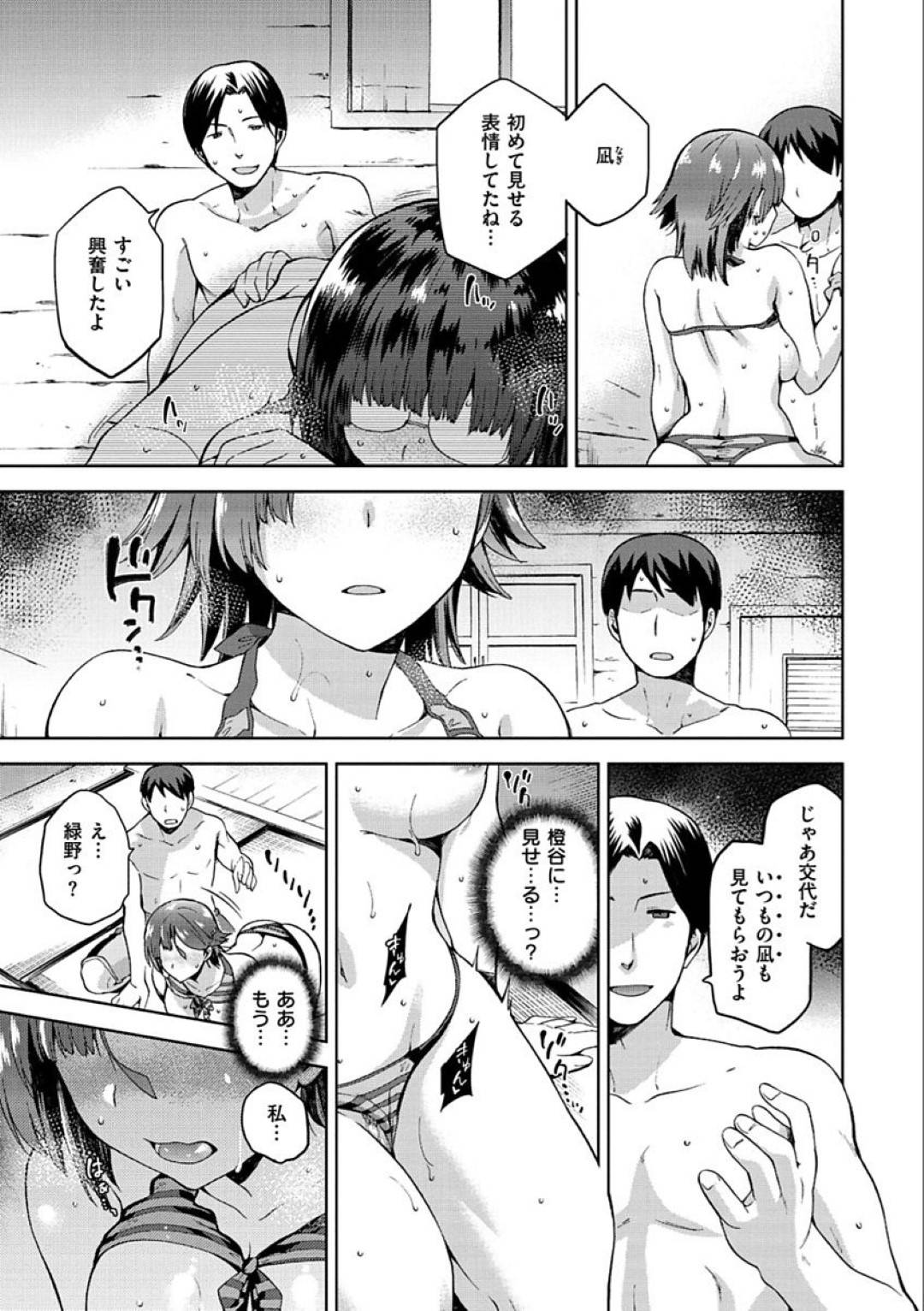 【エロ漫画】誘惑しちゃうエロ水着の眼鏡の美少女たち…イチャイチャとド変態なトロ顔に集団セックスしちゃう！【kiasa：くずしオチ】