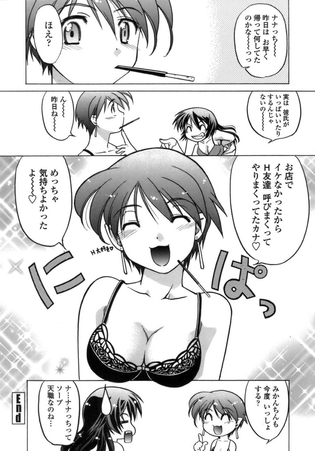 【エロ漫画】セックスがしたいっていうグラマーな美女…イチャイチャとド変態なトロ顔で中出しセックスしちゃう！【島本晴海。：2nd TIME】