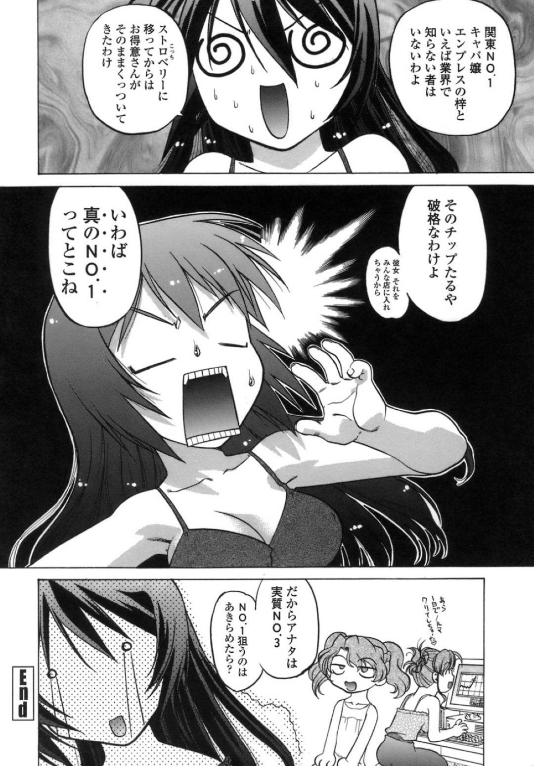 【エロ漫画】エロかわいくてグラマーで高貴なソープ嬢の美女…イチャイチャとキスしたりフェラしてトロ顔に筆下ろししちゃう！【島本晴海：5th TIME】