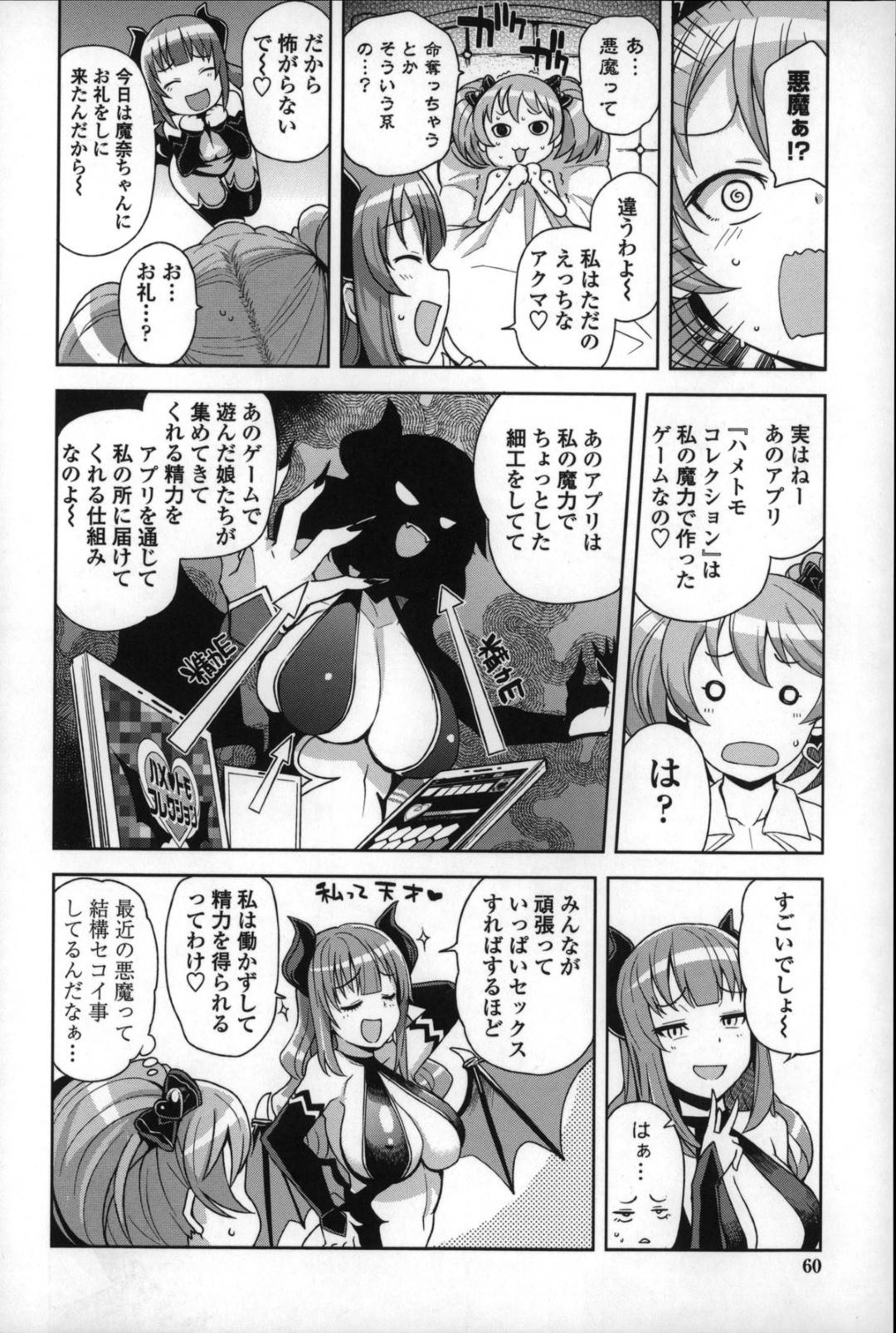 【エロ漫画】ひたすらセックスしちゃうエッチなツインテールの美少女…イチャイチャと集団セックスでド変態なトロ顔に筆下ろししちゃう！【たまごろー：ハメトモコレクション 3/3】