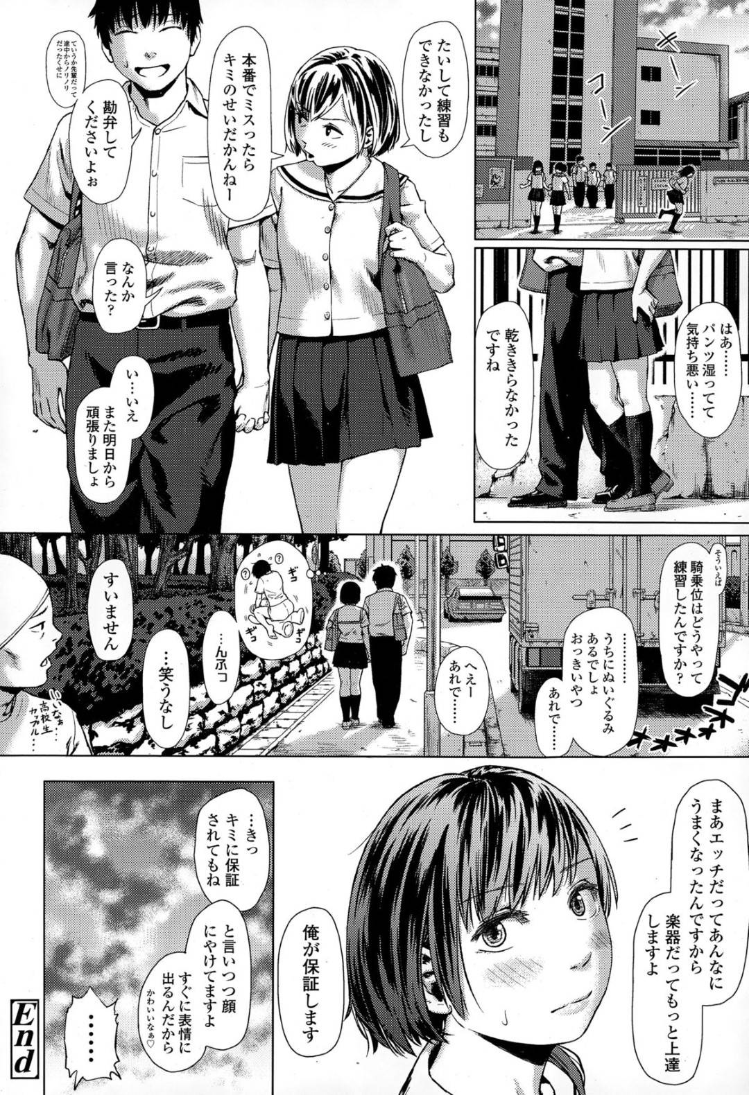 【エロ漫画】真面目に音楽の練習をしていたら襲われちゃう恥ずかしがりやな美少女…バックにだいしゅきホールドされちゃってトロ顔に筆下ろししちゃう！【makki：ベルアップ！】