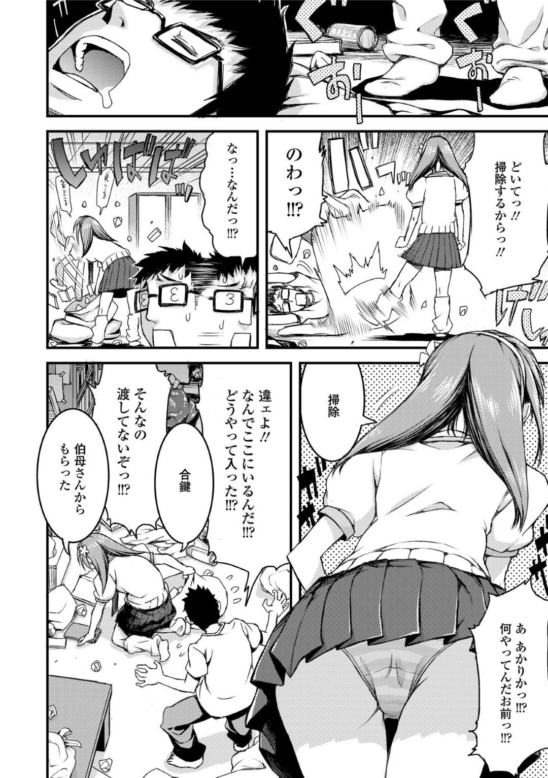 【エロ漫画】オナニーを見ちゃうビッチな先輩のギャル…イチャイチャと逆レイプにトロ顔に筆下ろししちゃう！【えすお：僕のビッチ先輩】