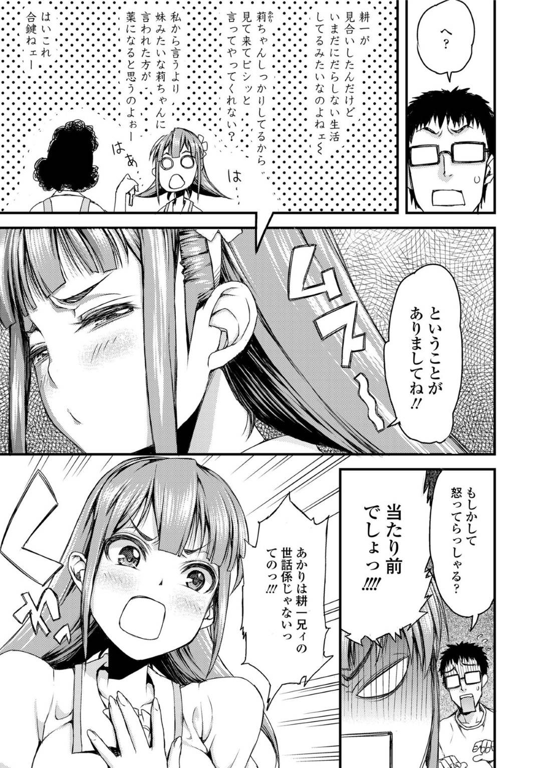 【エロ漫画】オナニーを見ちゃうビッチな先輩のギャル…イチャイチャと逆レイプにトロ顔に筆下ろししちゃう！【えすお：僕のビッチ先輩】