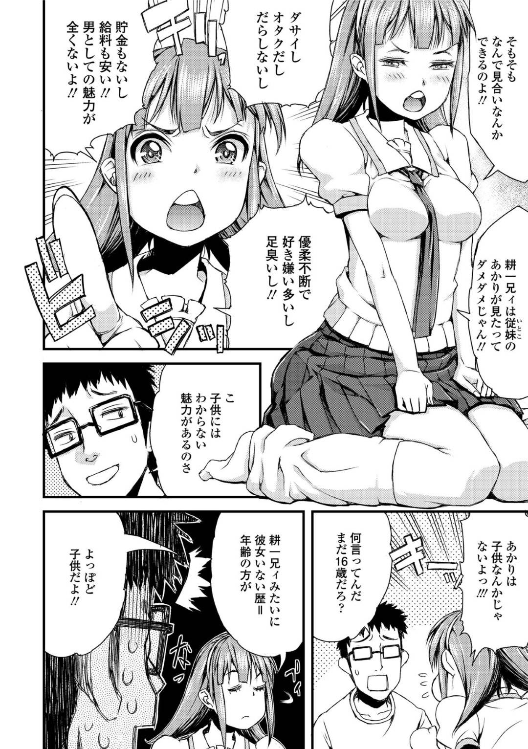 【エロ漫画】オナニーを見ちゃうビッチな先輩のギャル…イチャイチャと逆レイプにトロ顔に筆下ろししちゃう！【えすお：僕のビッチ先輩】