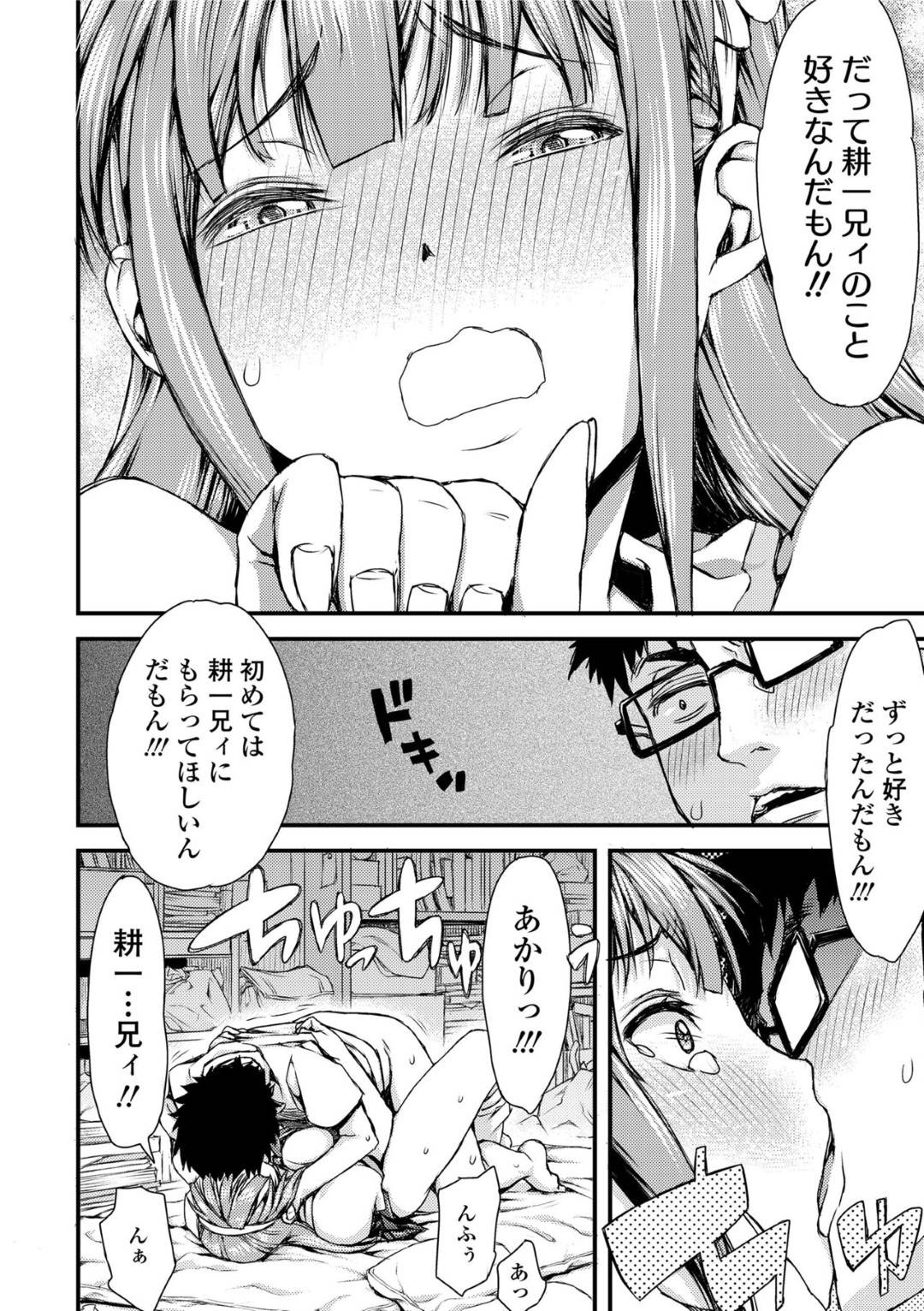 【エロ漫画】オナニーを見ちゃうビッチな先輩のギャル…イチャイチャと逆レイプにトロ顔に筆下ろししちゃう！【えすお：僕のビッチ先輩】