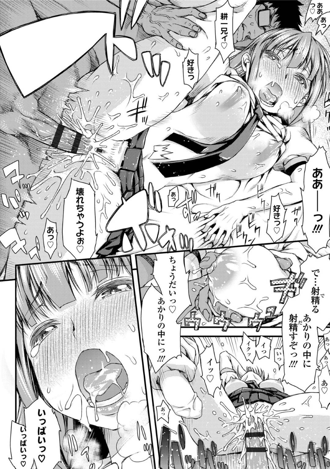 【エロ漫画】オナニーを見ちゃうビッチな先輩のギャル…イチャイチャと逆レイプにトロ顔に筆下ろししちゃう！【えすお：僕のビッチ先輩】