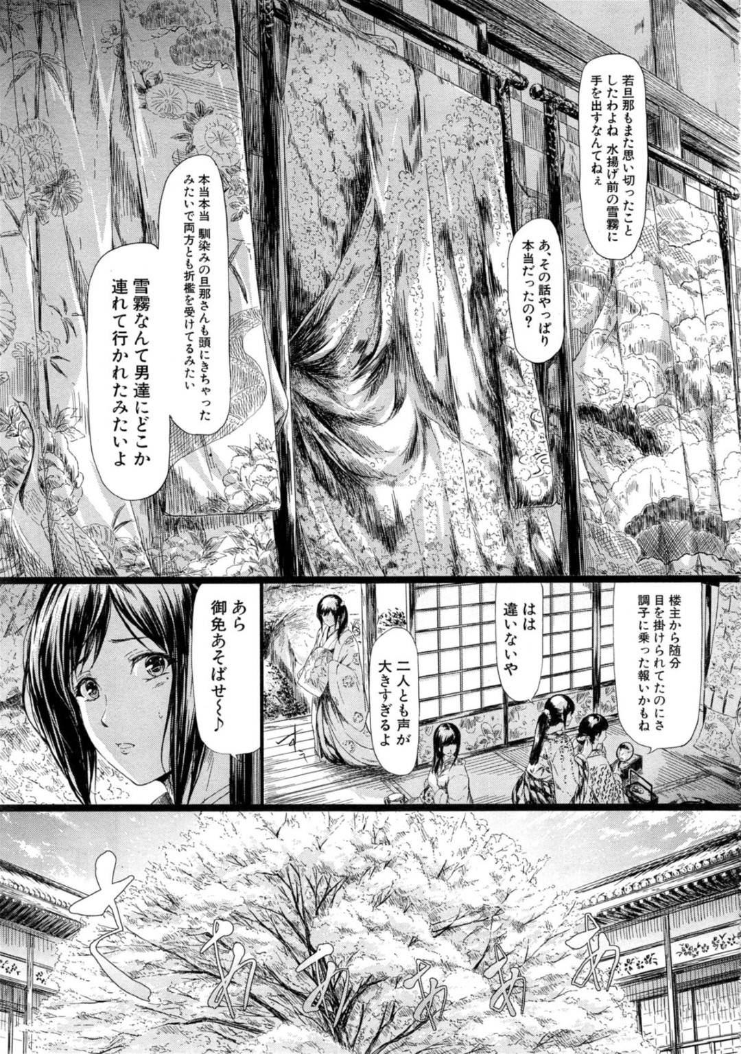 【エロ漫画】緊縛されて襲われちゃう遊女の無垢な美少女…集団レイプでド変態なトロ顔に快楽堕ちしちゃう！【史鬼匠人：常春〈最終話〉】