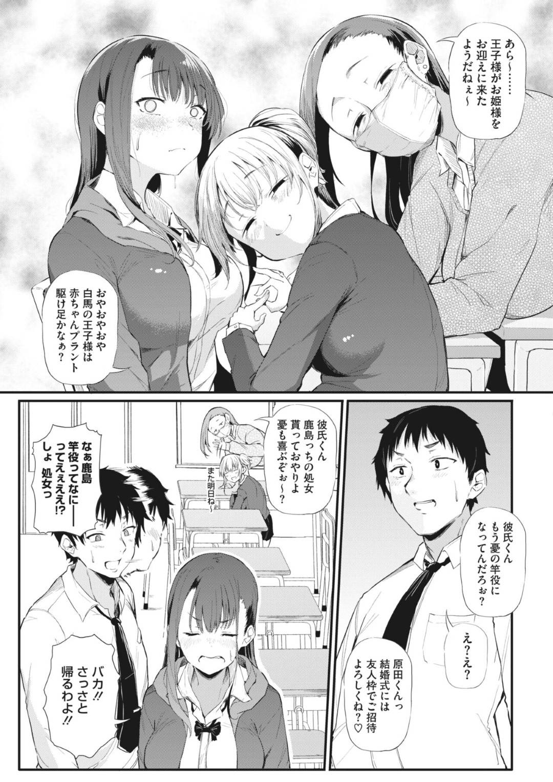 【エロ漫画】無垢で照れちゃう男勝りのかわいいJK…乳首責めされたりしてトロ顔に快楽堕ちしちゃう！【ナスムスビム：こいつらイチャついてんぞ】