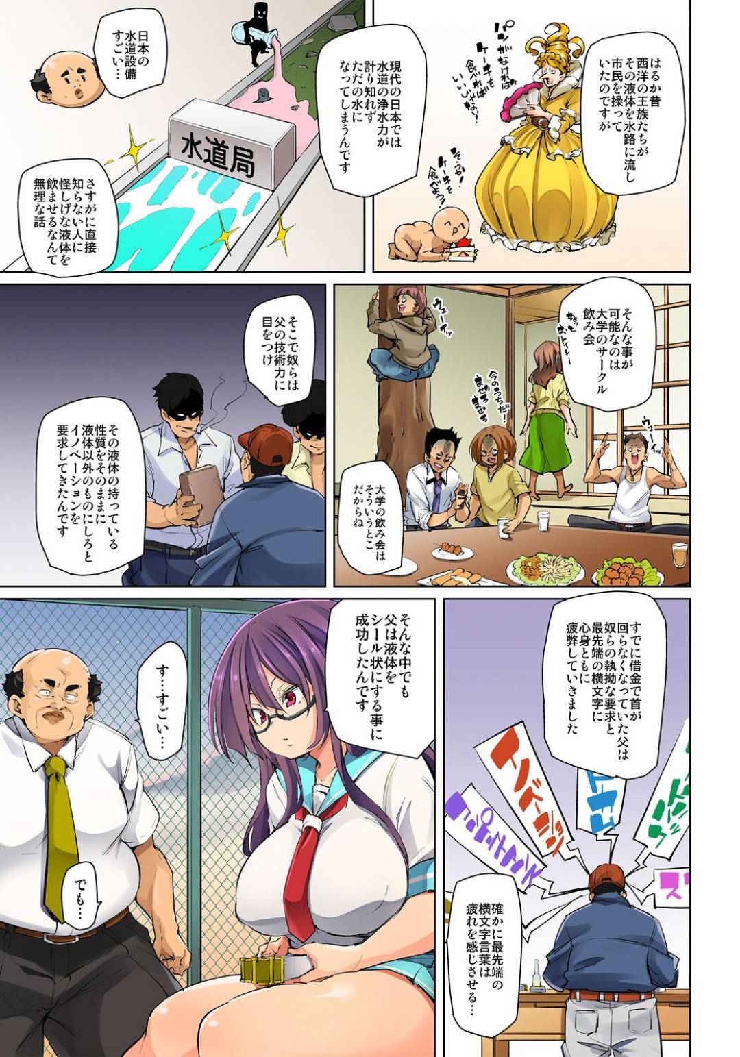 【エロ漫画】調教されちゃう生意気な金貸しの美少女…レイプで中出しセックスされちゃってトロ顔に快楽堕ちしちゃう！【丸居まる：貼ったらヤレちゃう!? えろシール～ワガママJKのアソコをたった1枚で奴隷に～⑬】