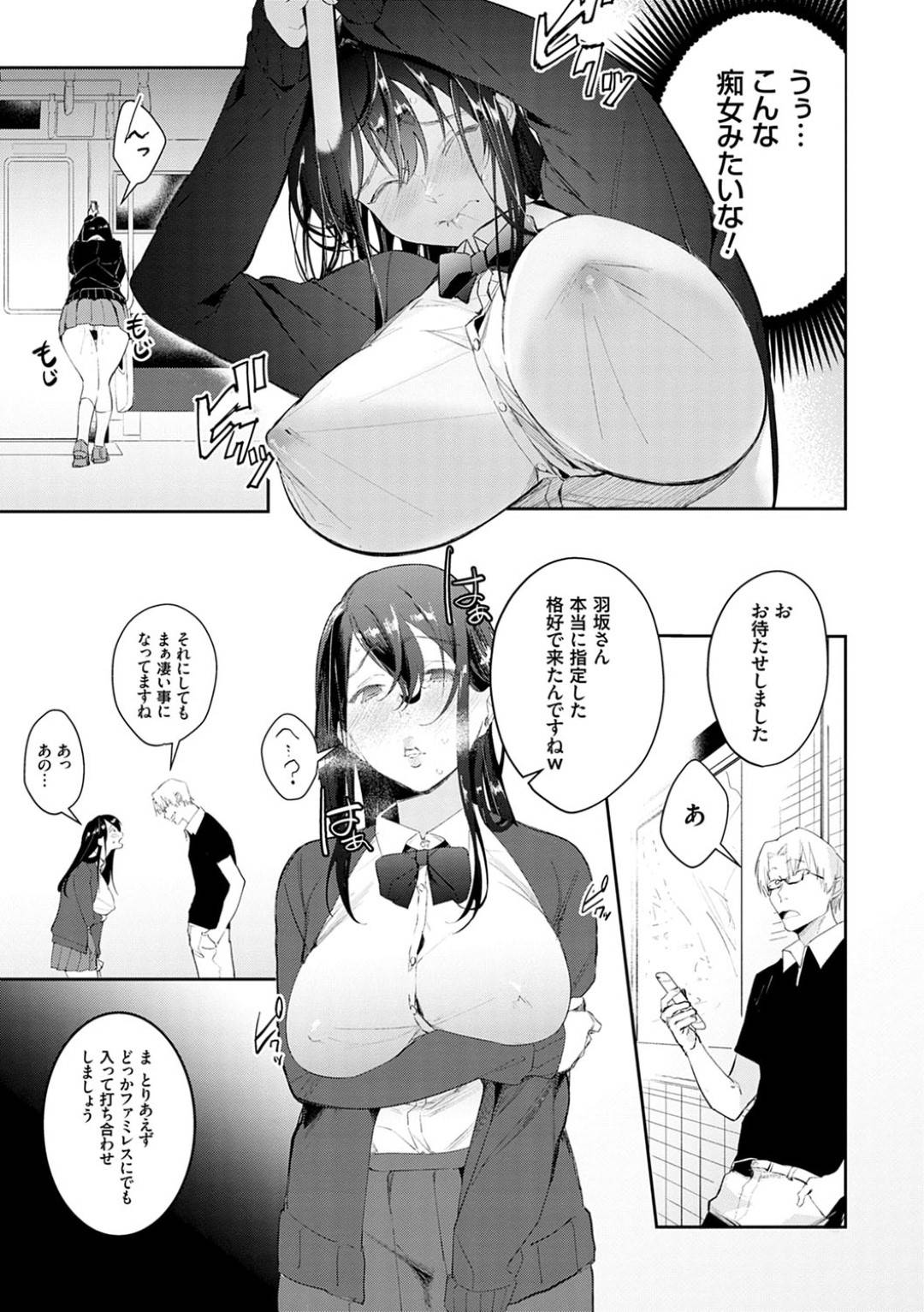 【エロ漫画】エッチをすることになっちゃう無垢なエロ漫画家の美少女…フェラしたりバックの中出しセックスで処女喪失しちゃう！【ぱんちらステーキ：処女エロ漫画家の育成はリアル生エッチ】