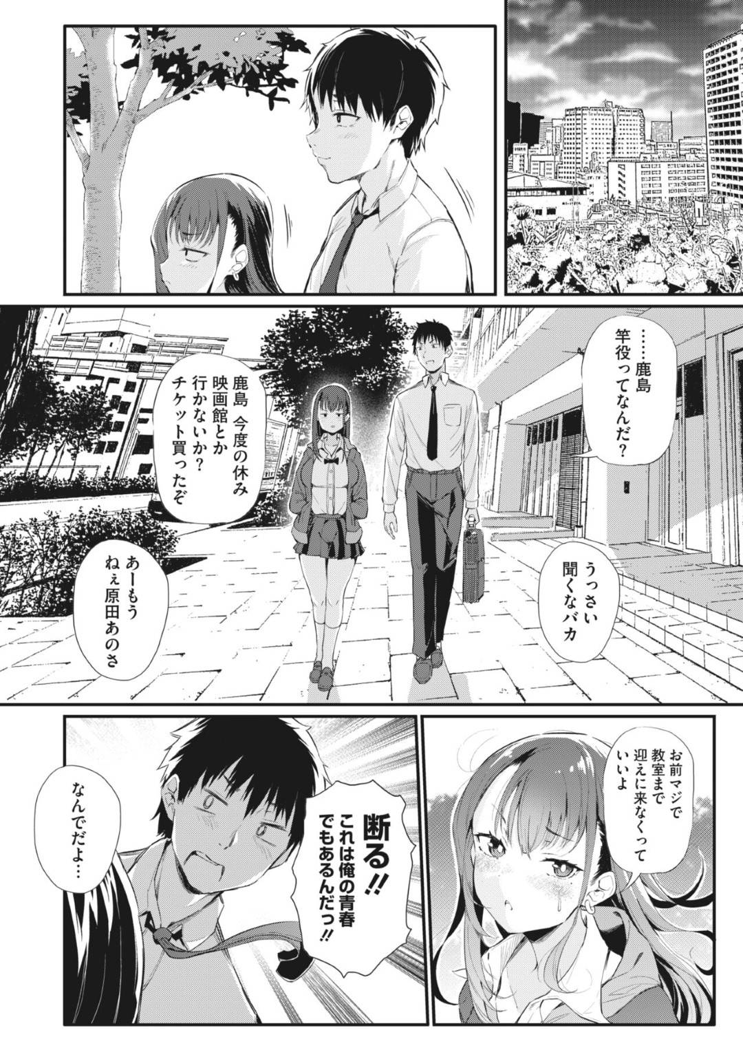 【エロ漫画】無垢で照れちゃう男勝りのかわいいJK…乳首責めされたりしてトロ顔に快楽堕ちしちゃう！【ナスムスビム：こいつらイチャついてんぞ】