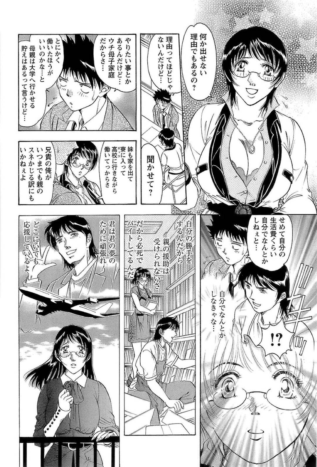 【エロ漫画】先輩を誘惑しちゃうムッツリスケベな眼鏡の美女…イチャイチャと騎乗位の中出しセックスしちゃう！【Casumi：ぎゃくたま ACT.1】