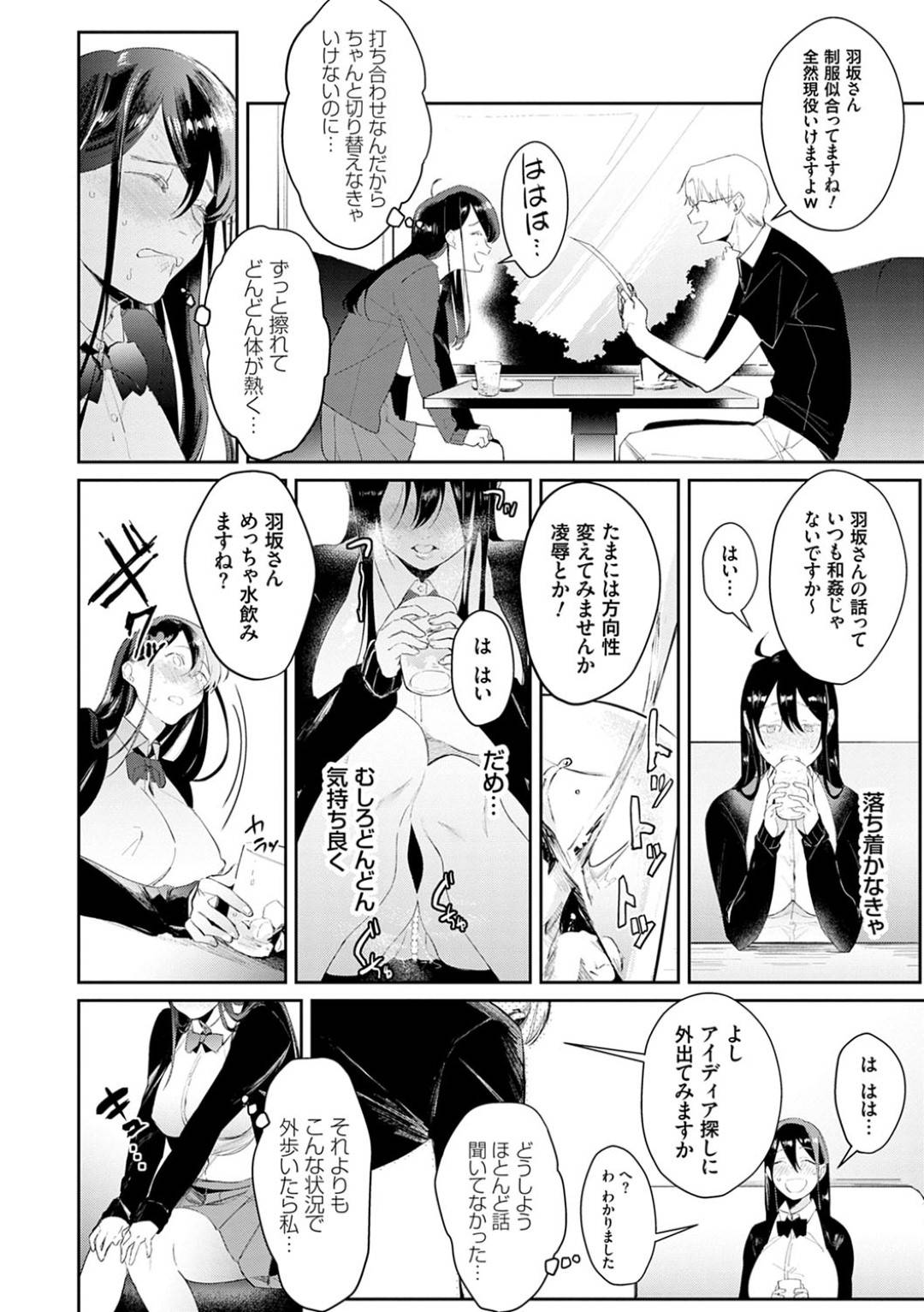 【エロ漫画】エッチをすることになっちゃう無垢なエロ漫画家の美少女…フェラしたりバックの中出しセックスで処女喪失しちゃう！【ぱんちらステーキ：処女エロ漫画家の育成はリアル生エッチ】