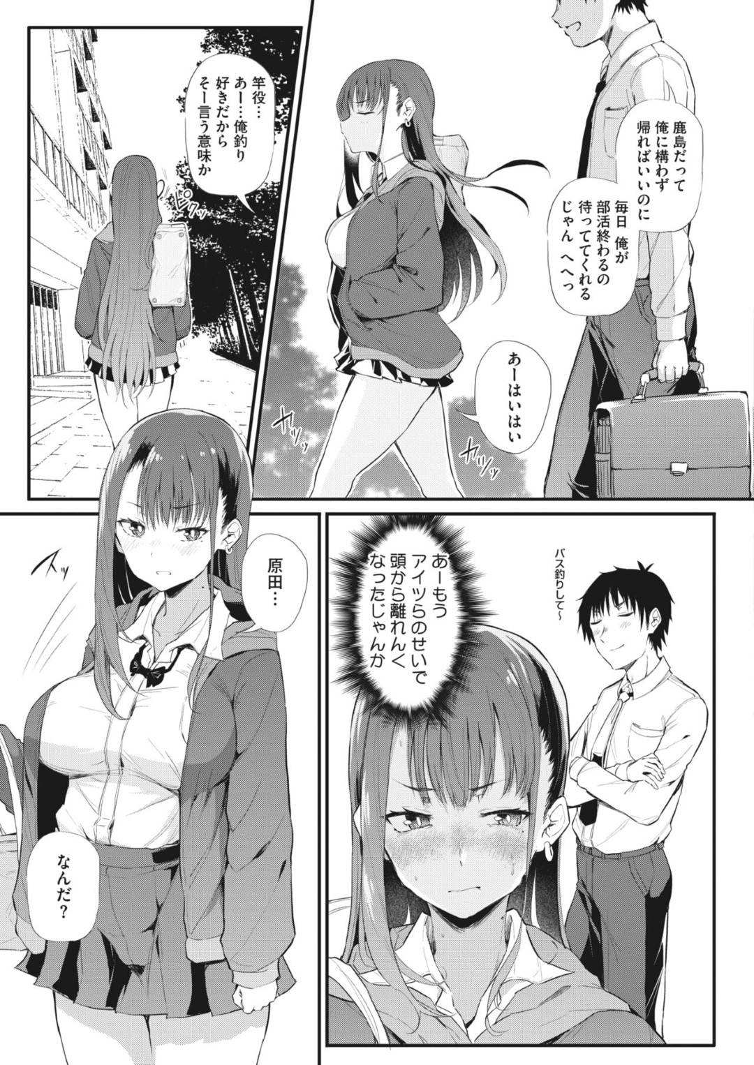 【エロ漫画】無垢で照れちゃう男勝りのかわいいJK…乳首責めされたりしてトロ顔に快楽堕ちしちゃう！【ナスムスビム：こいつらイチャついてんぞ】