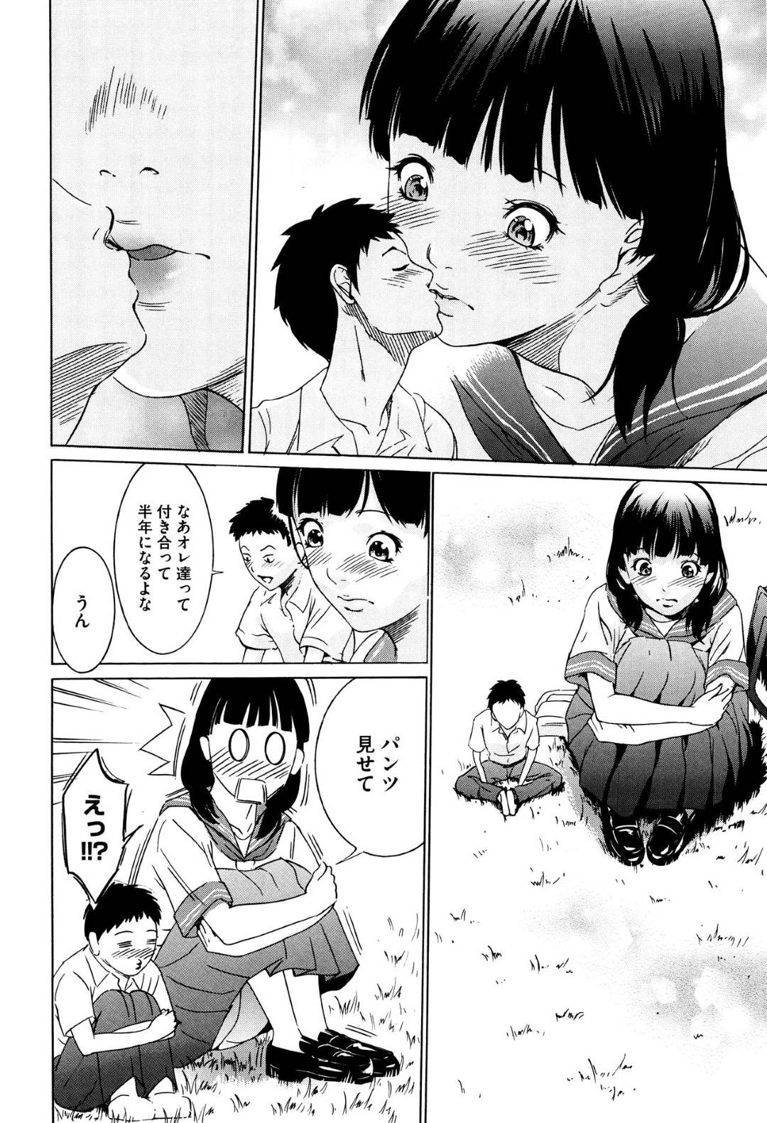 【エロ漫画】彼氏とラブラブなデカくてエロかわいい美少女…イチャイチャと野外セックスでド変態なトロ顔になっちゃう！【さいこ：大巨人少女】