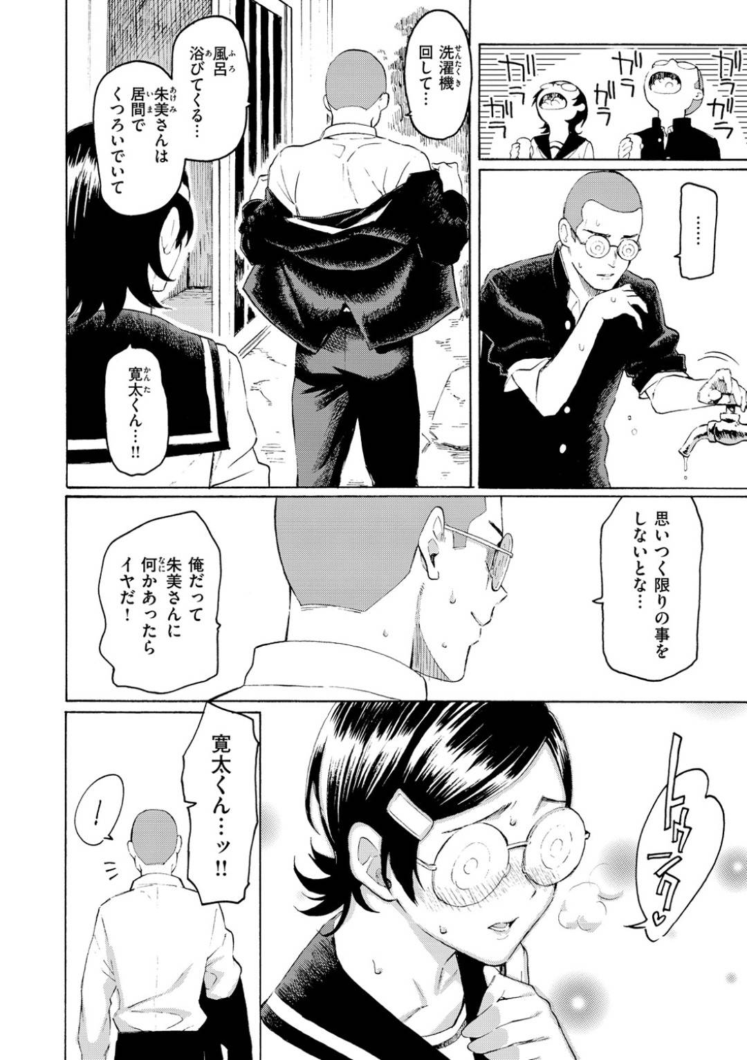 【エロ漫画】お互いに初めてセックスして恥ずかしいJK…イチャイチャとトロ顔に中出しセックスしちゃう！【藤丸：彩は泡沫の如く】