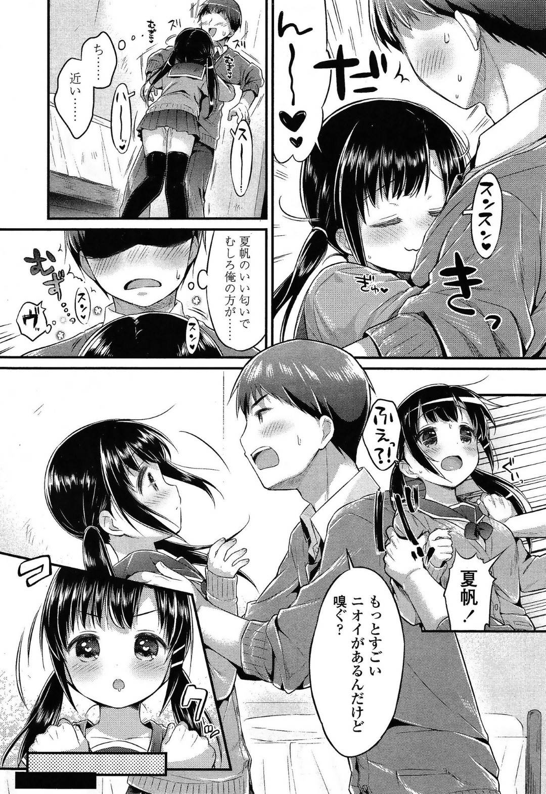 【エロ漫画】好きな男でオナニーが大好きすぎる無垢な美少女…イチャイチャとフェラしたりしてトロ顔に筆下ろししちゃう！【うさ城まに：Love aromachology】