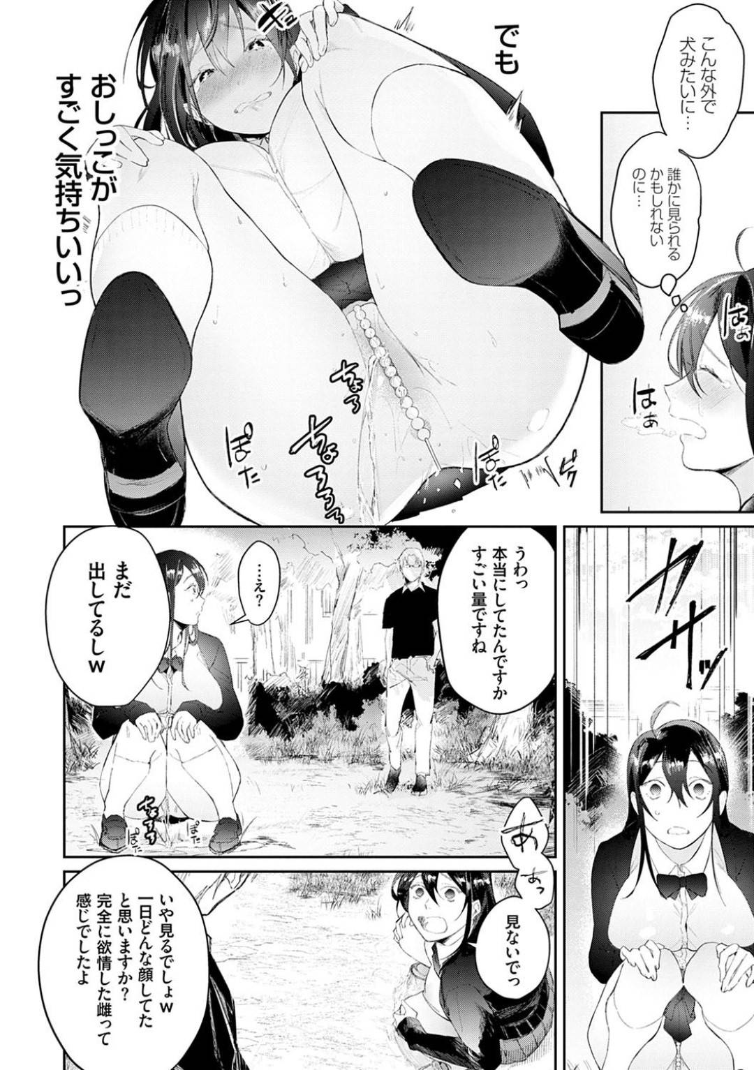 【エロ漫画】エッチをすることになっちゃう無垢なエロ漫画家の美少女…フェラしたりバックの中出しセックスで処女喪失しちゃう！【ぱんちらステーキ：処女エロ漫画家の育成はリアル生エッチ】