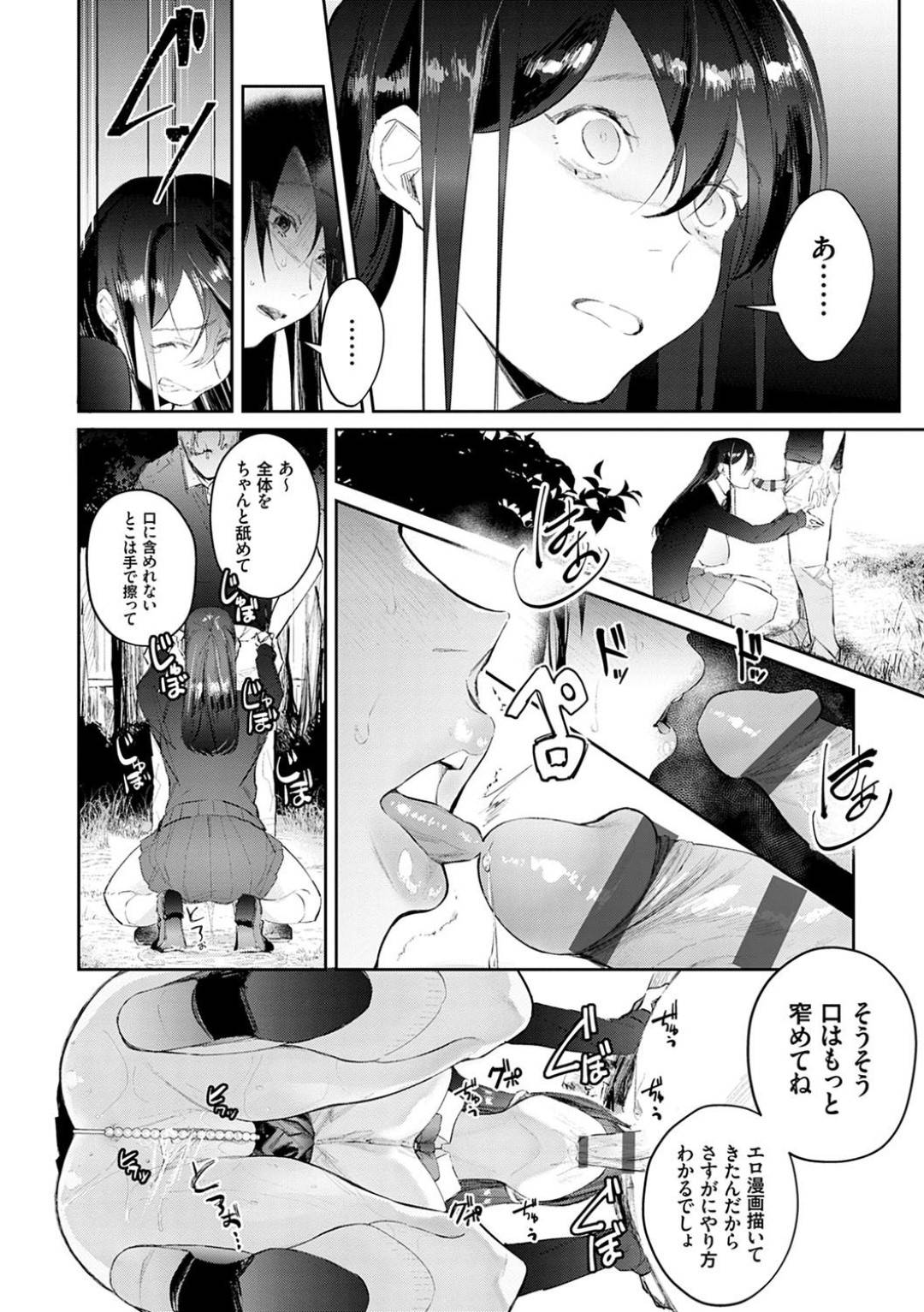 【エロ漫画】エッチをすることになっちゃう無垢なエロ漫画家の美少女…フェラしたりバックの中出しセックスで処女喪失しちゃう！【ぱんちらステーキ：処女エロ漫画家の育成はリアル生エッチ】