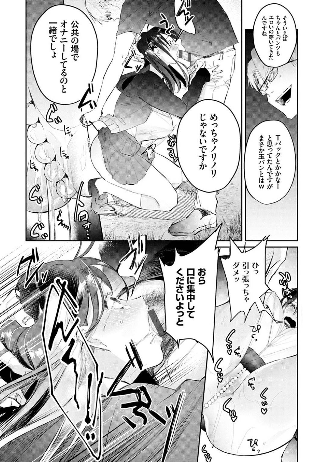 【エロ漫画】エッチをすることになっちゃう無垢なエロ漫画家の美少女…フェラしたりバックの中出しセックスで処女喪失しちゃう！【ぱんちらステーキ：処女エロ漫画家の育成はリアル生エッチ】