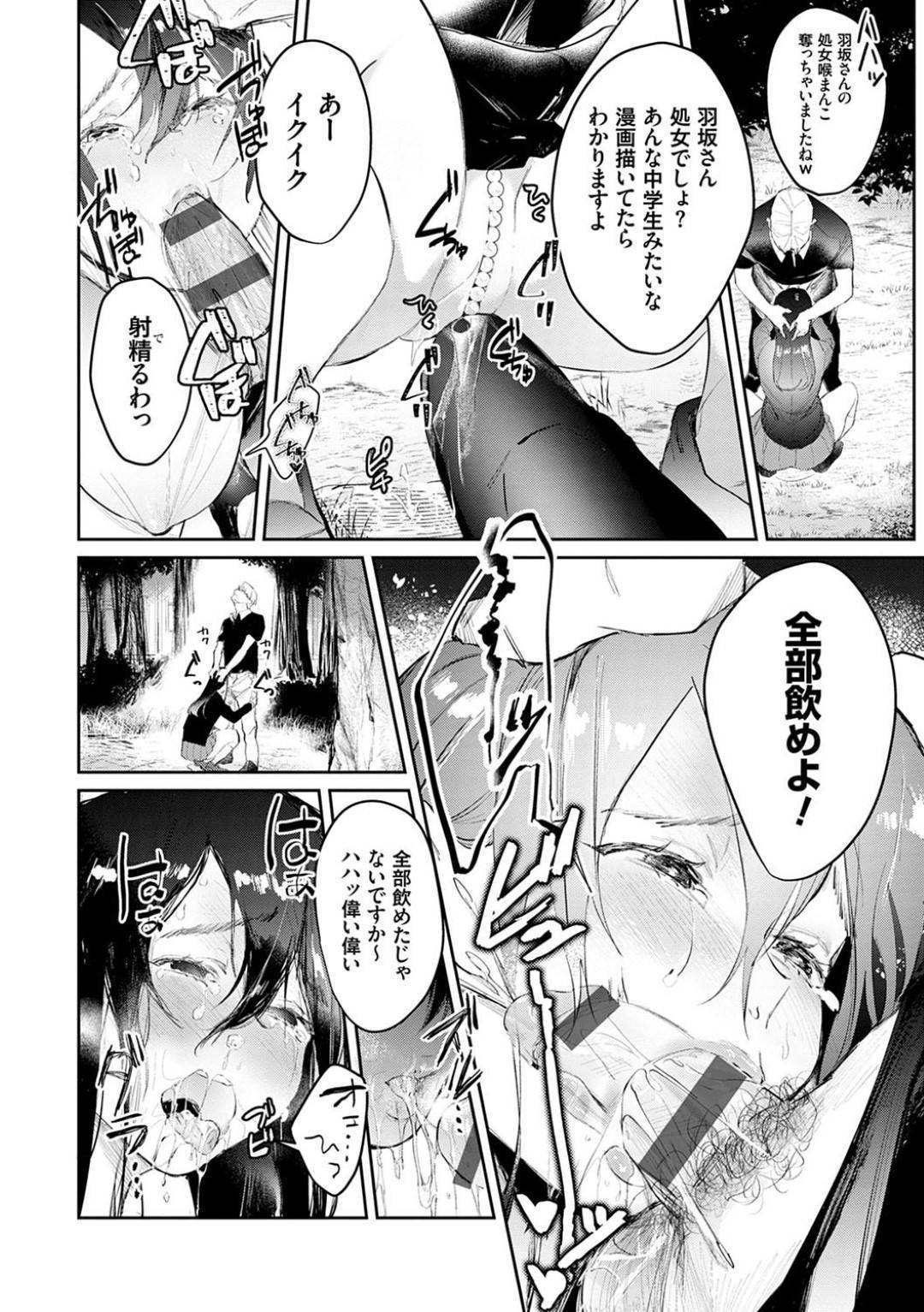 【エロ漫画】エッチをすることになっちゃう無垢なエロ漫画家の美少女…フェラしたりバックの中出しセックスで処女喪失しちゃう！【ぱんちらステーキ：処女エロ漫画家の育成はリアル生エッチ】