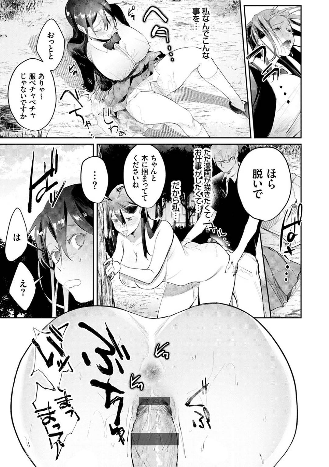 【エロ漫画】エッチをすることになっちゃう無垢なエロ漫画家の美少女…フェラしたりバックの中出しセックスで処女喪失しちゃう！【ぱんちらステーキ：処女エロ漫画家の育成はリアル生エッチ】