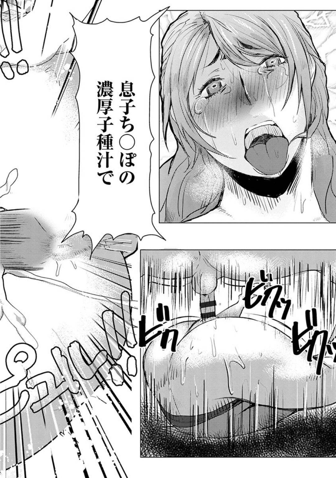 【エロ漫画】他の男に嫉妬した息子に襲われちゃうグラマーな母親…レイプでクンニされたりしてトロ顔に近親相姦しちゃう！【秋草ぺぺろん：母子ウェディング】