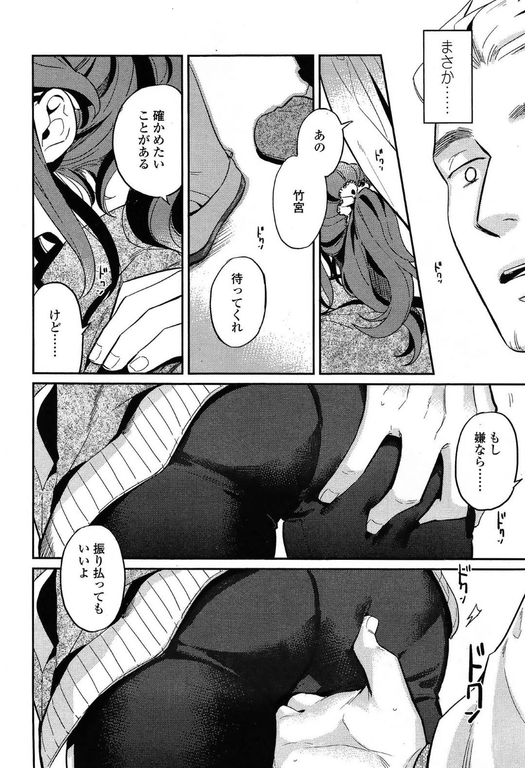 【エロ漫画】母乳の出ちゃう無垢でツンデレでかわいいJK…乳首舐めされたりしてトロ顔に快楽堕ちしちゃう！【まきお：先生でしょ！？】