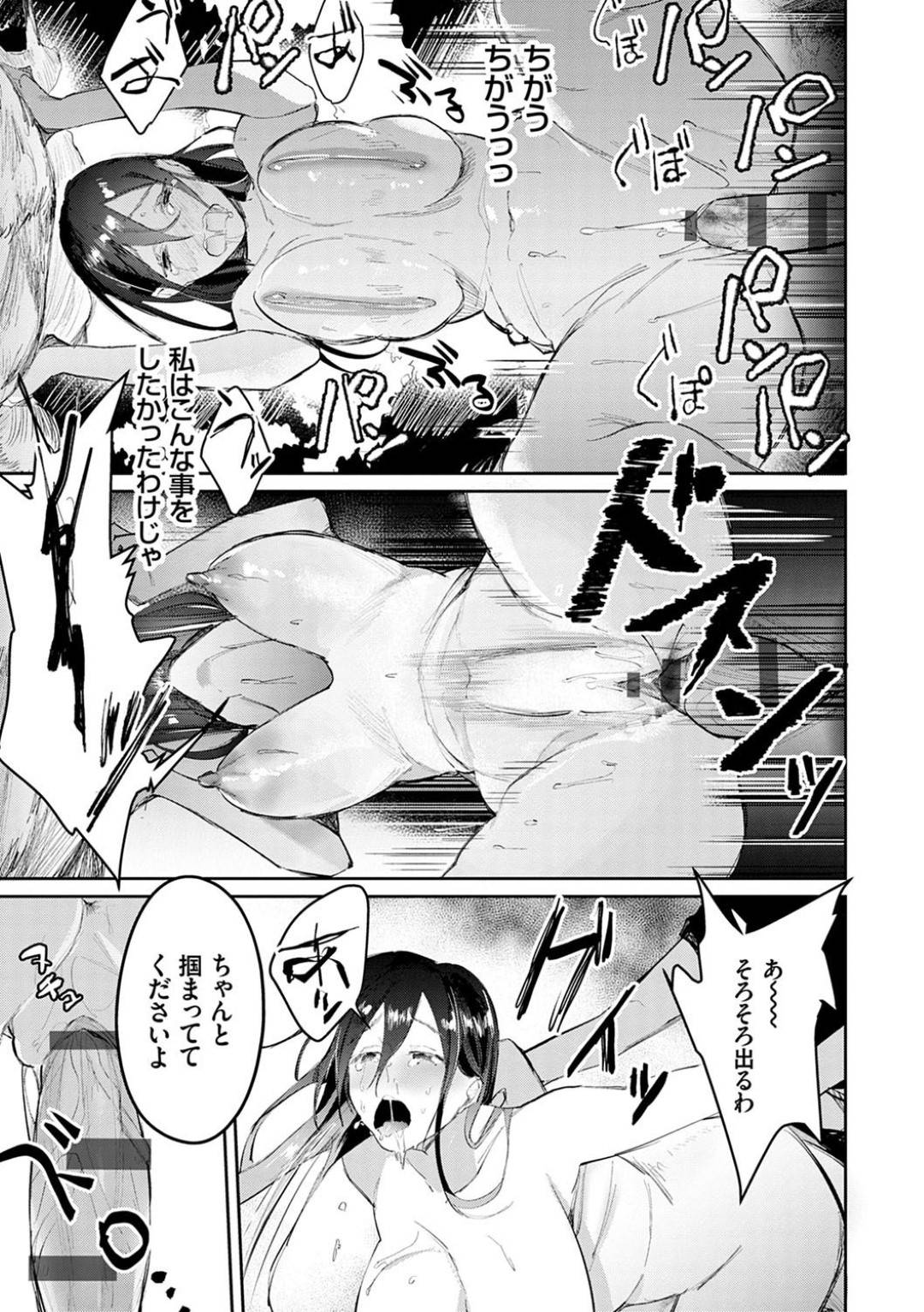 【エロ漫画】エッチをすることになっちゃう無垢なエロ漫画家の美少女…フェラしたりバックの中出しセックスで処女喪失しちゃう！【ぱんちらステーキ：処女エロ漫画家の育成はリアル生エッチ】